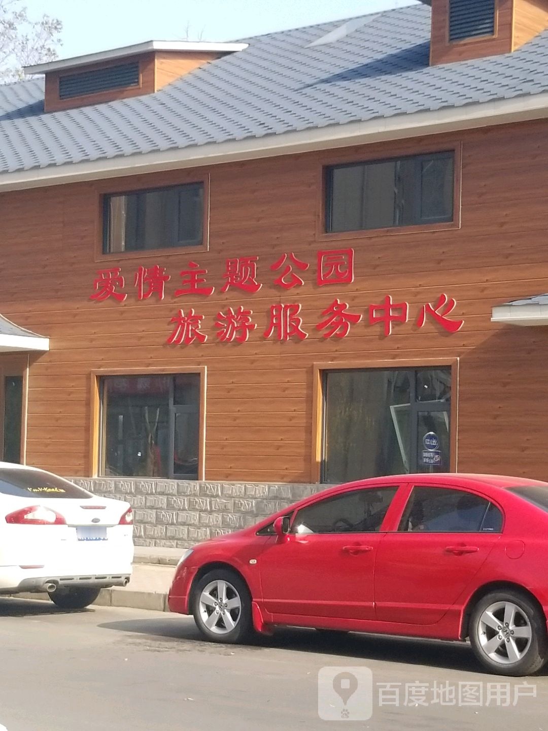 清潩河爱情主题公园旅游服务中心