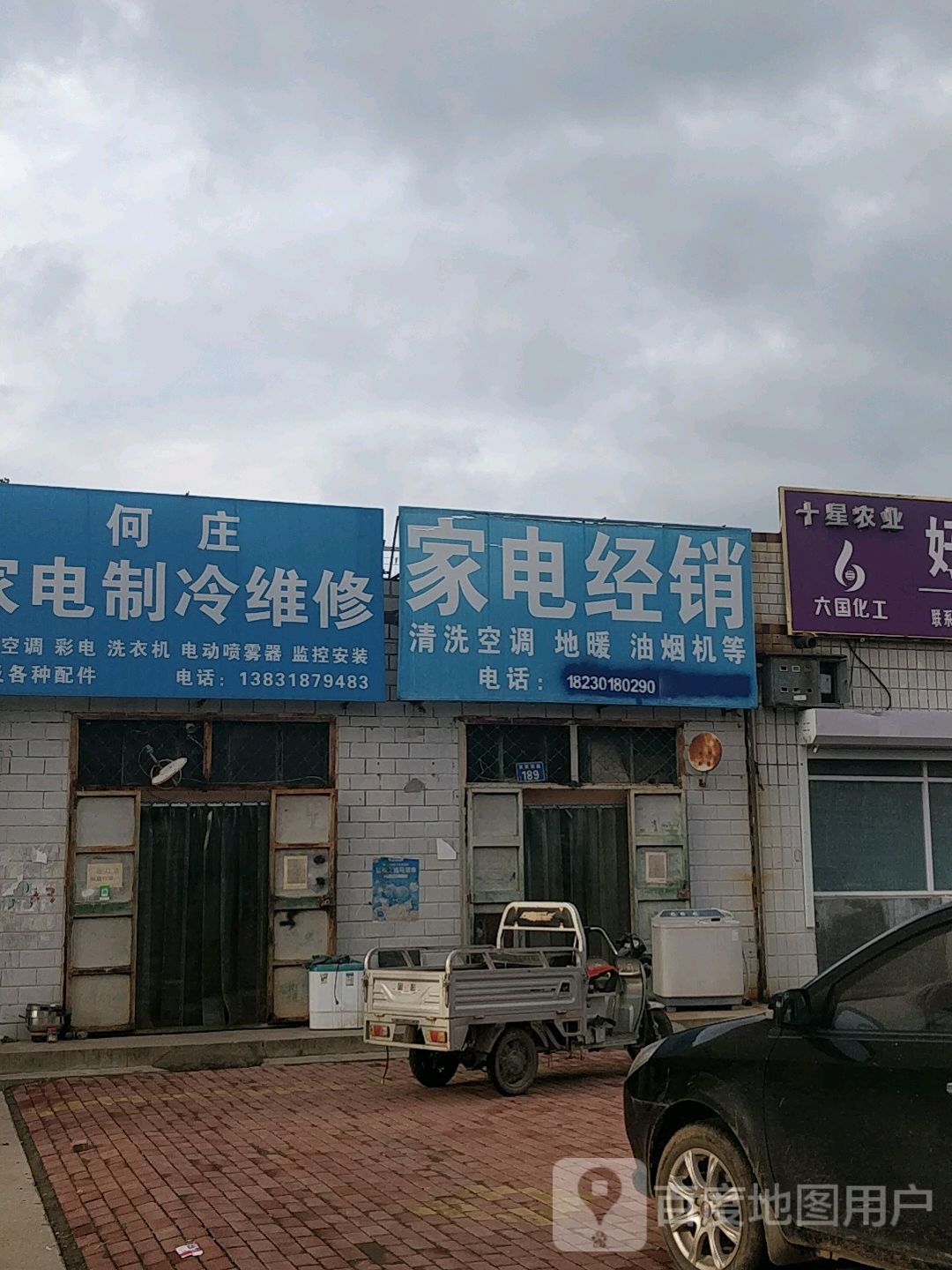 家店经销