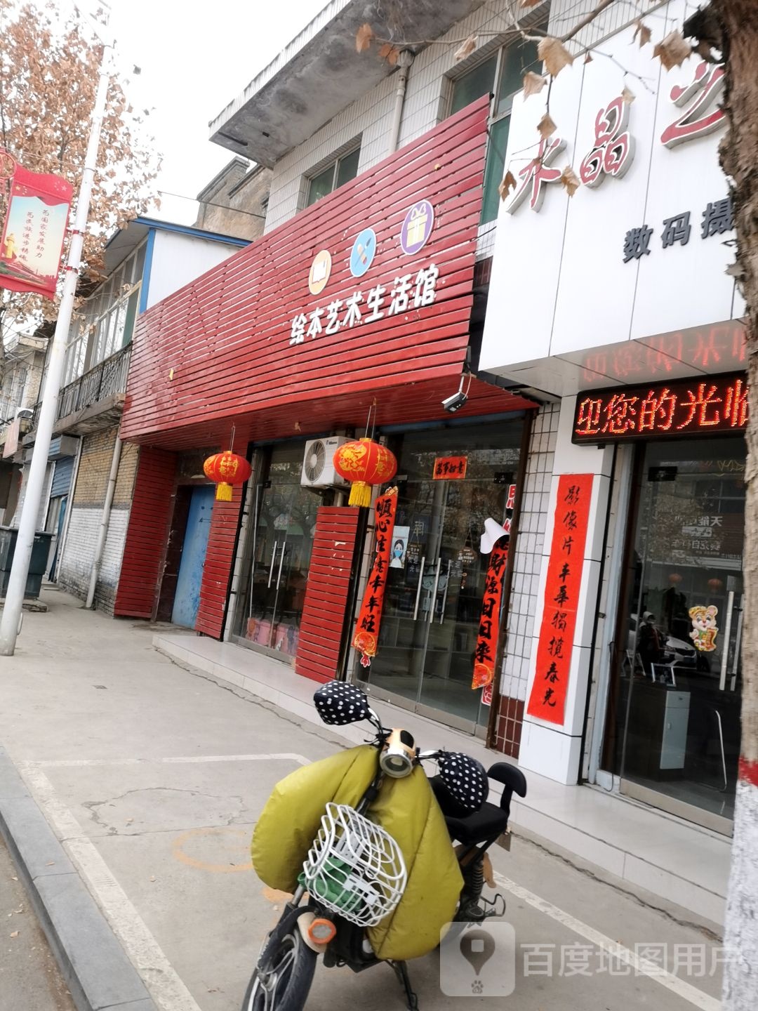 优丫漫绘本美术生活馆