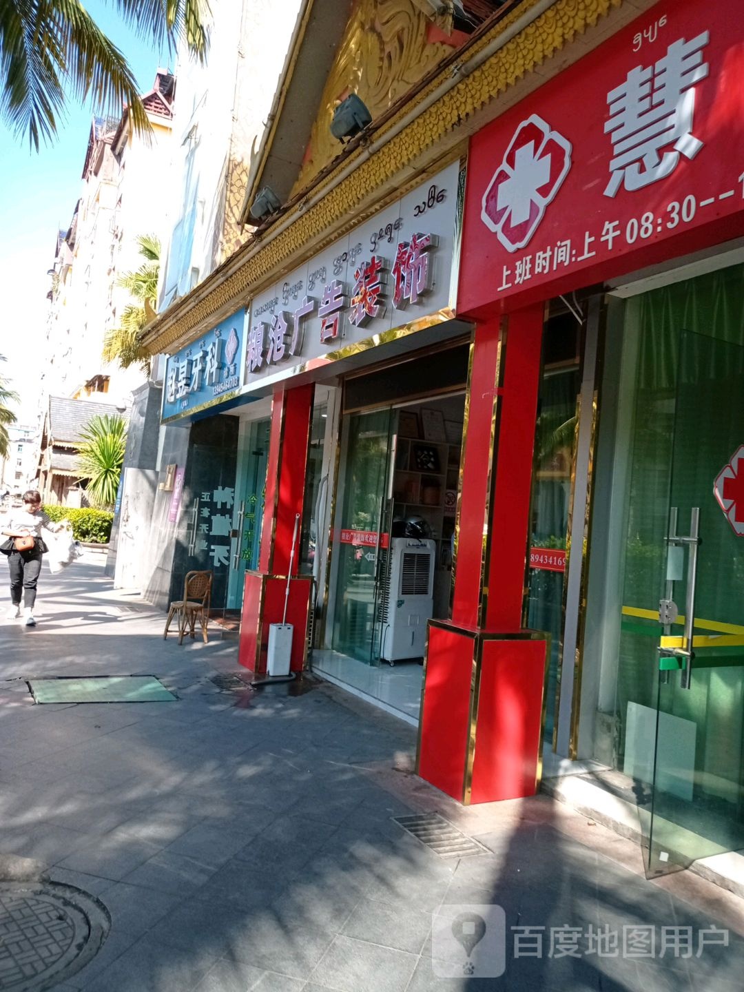 粮沧广告装饰