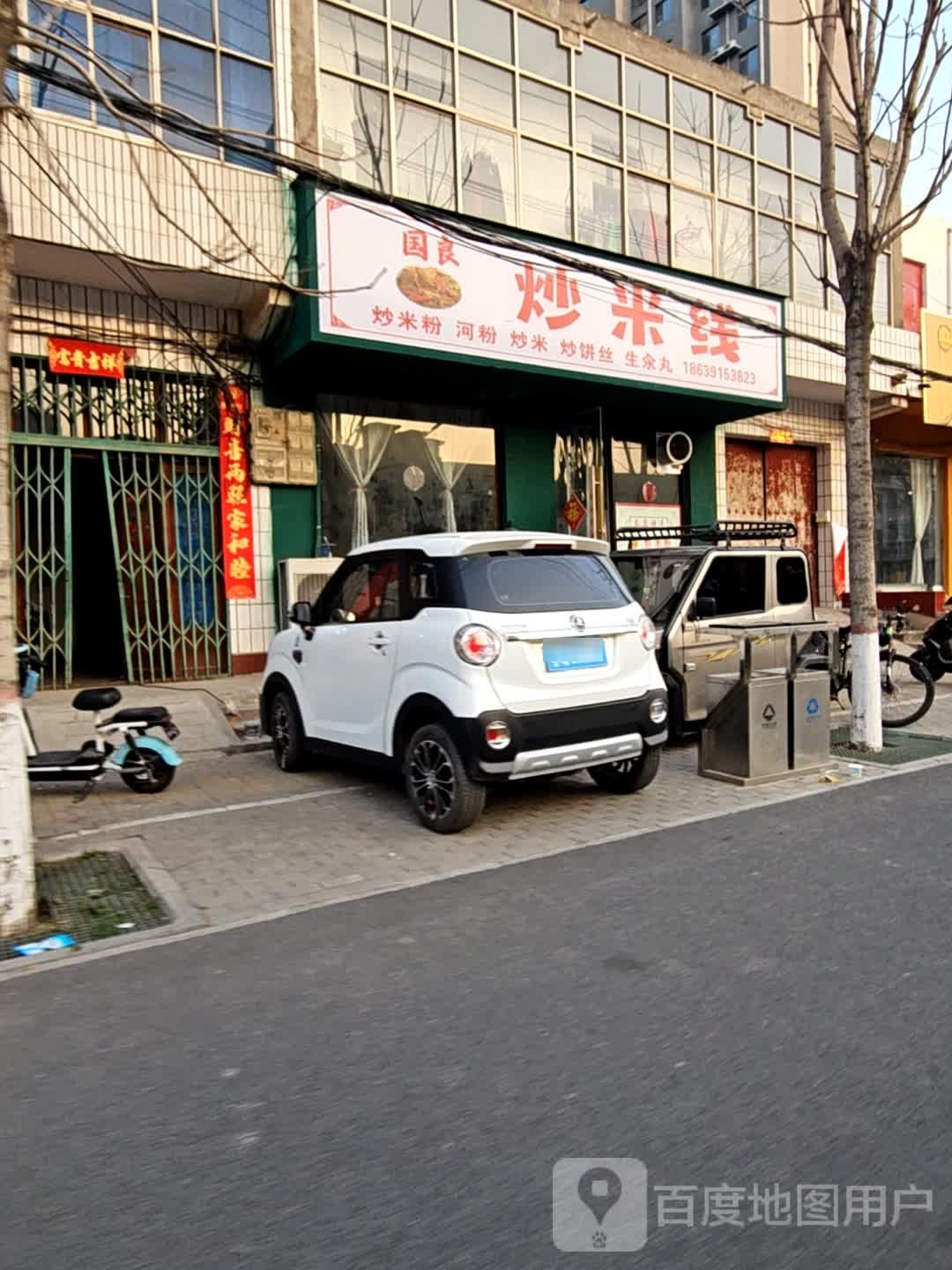 国良炒米线(梧桐店)