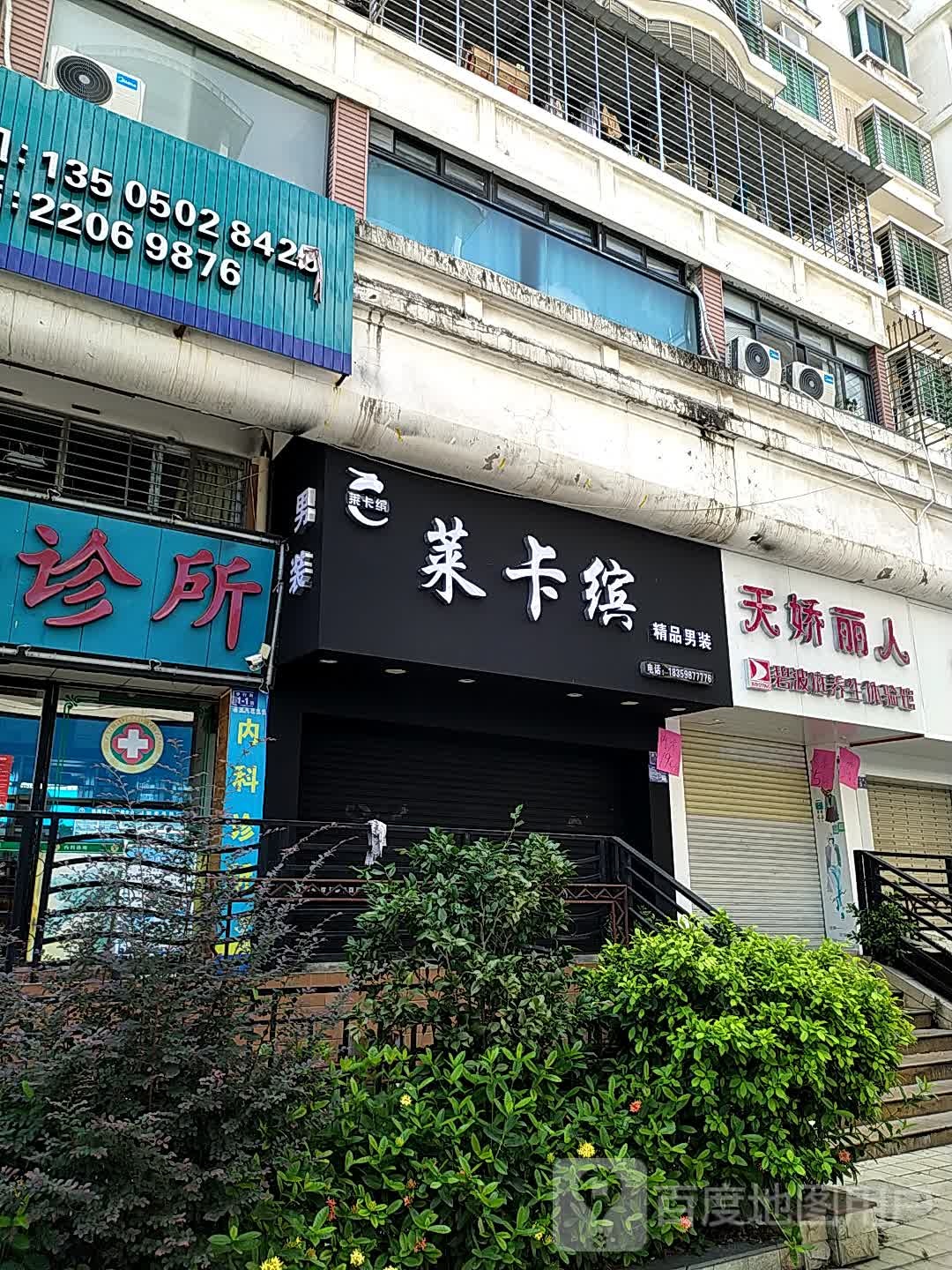 云清口腔门诊