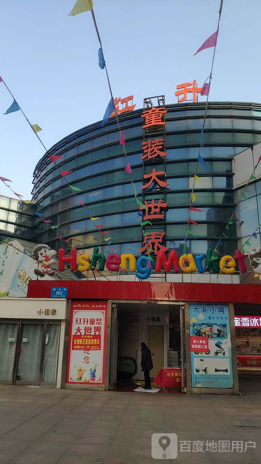 新密市红升童装大世界(金博大购物中心店)