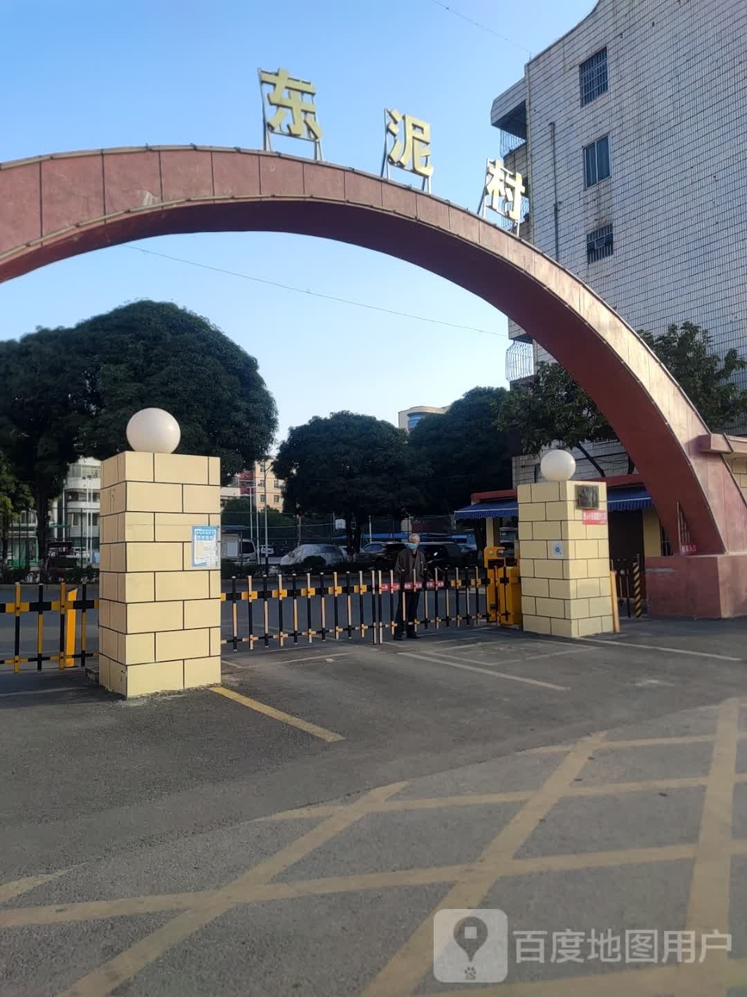 东泥冲便利店