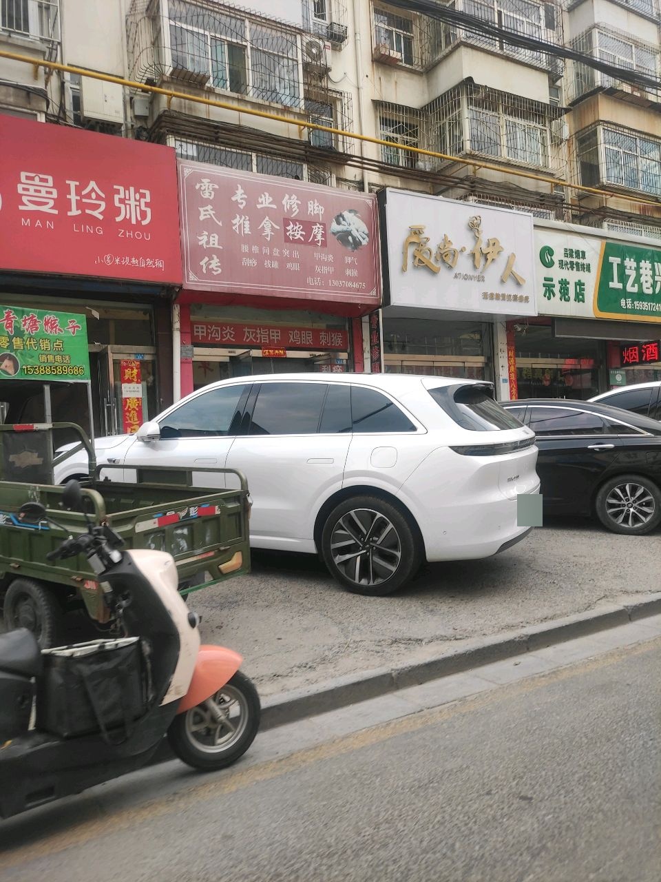 爱尚·伊人美容养生(工艺巷店)