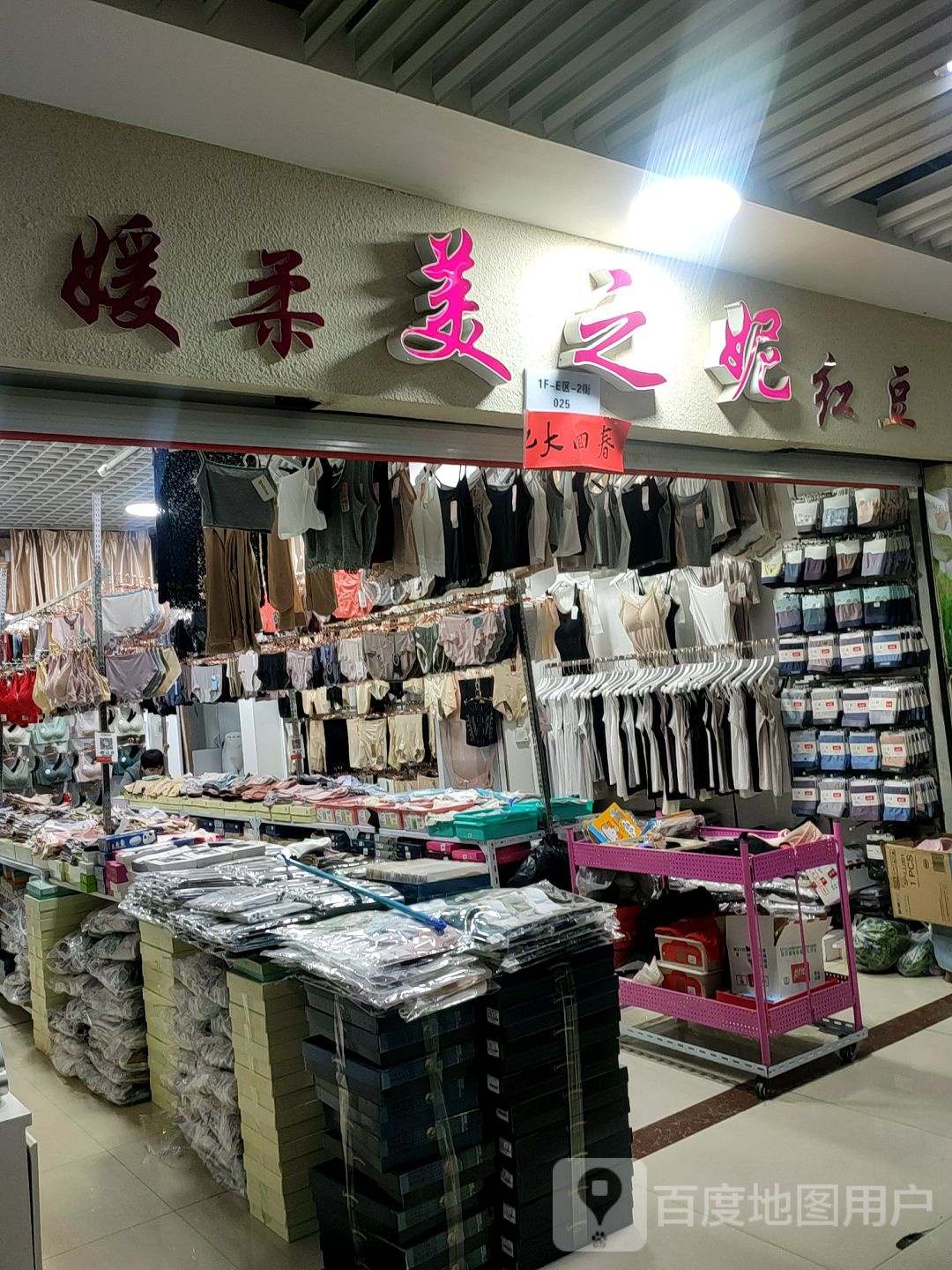 美之妮(万乐汇购物中心店)