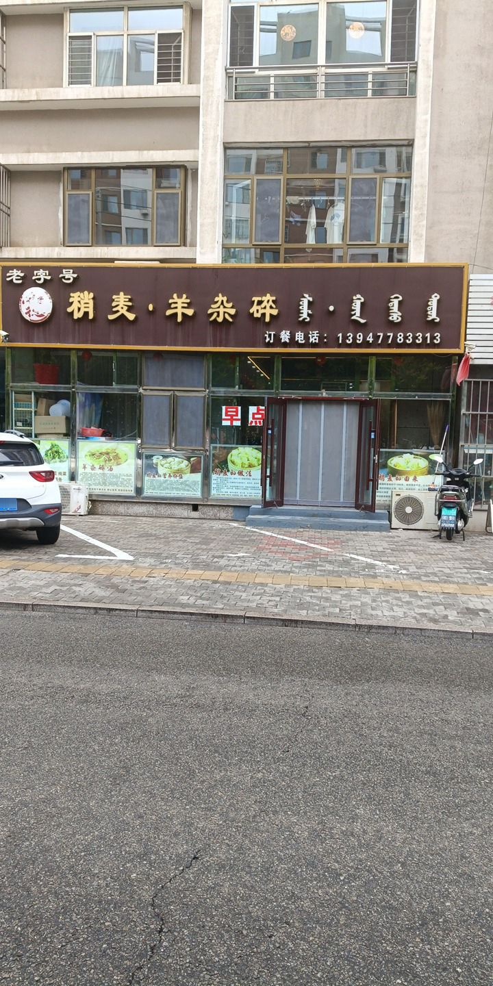 四美德农家铁锅(汇升花苑店)