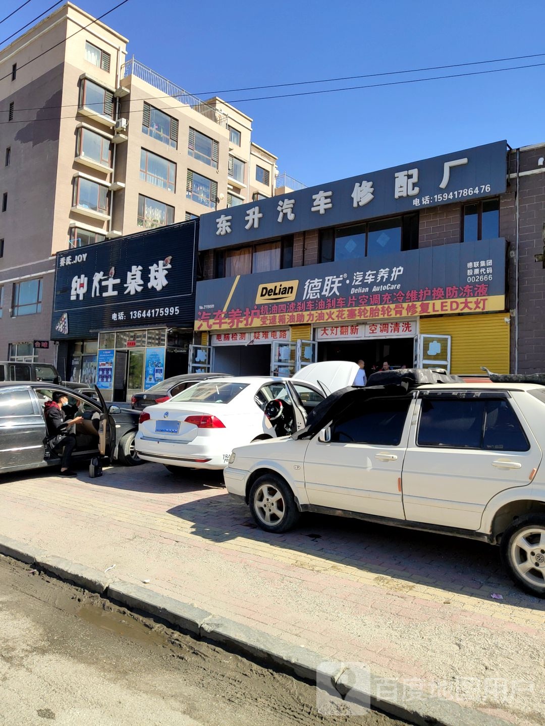 绅士台球