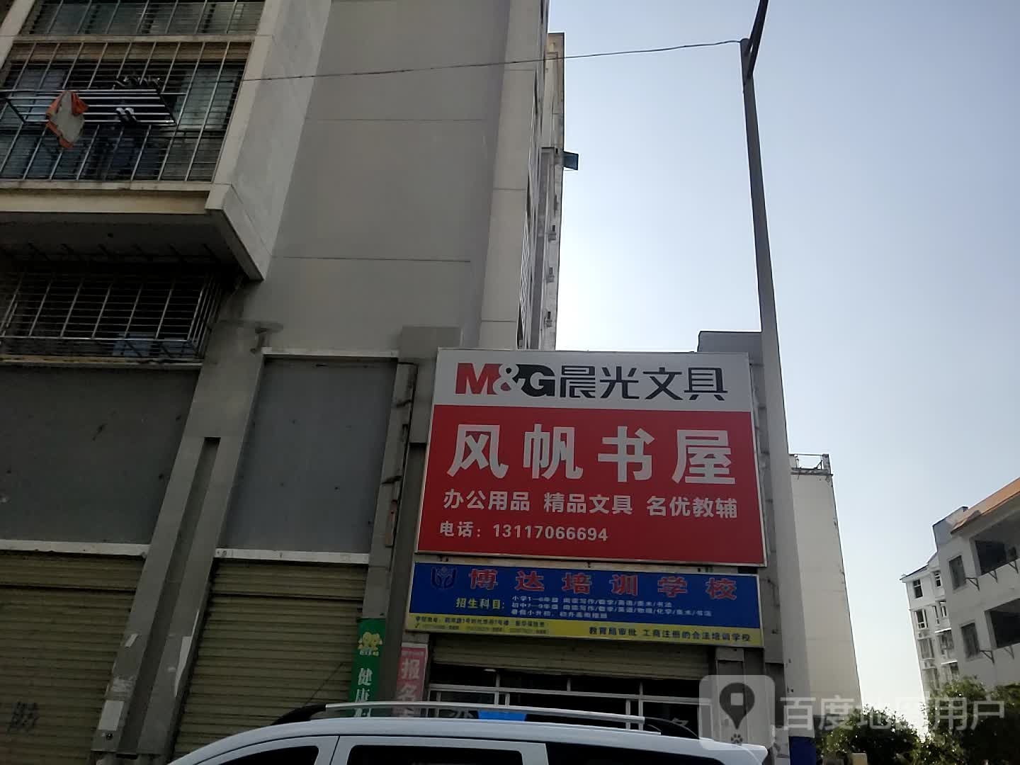 风忛书屋