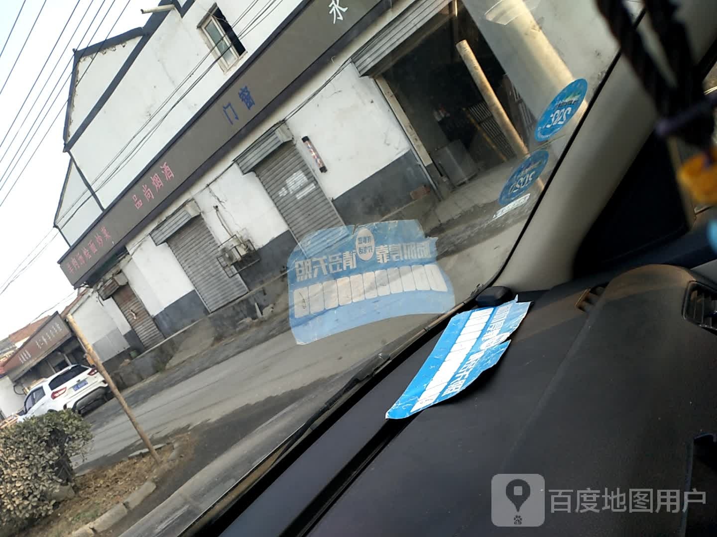 品尚烟酒