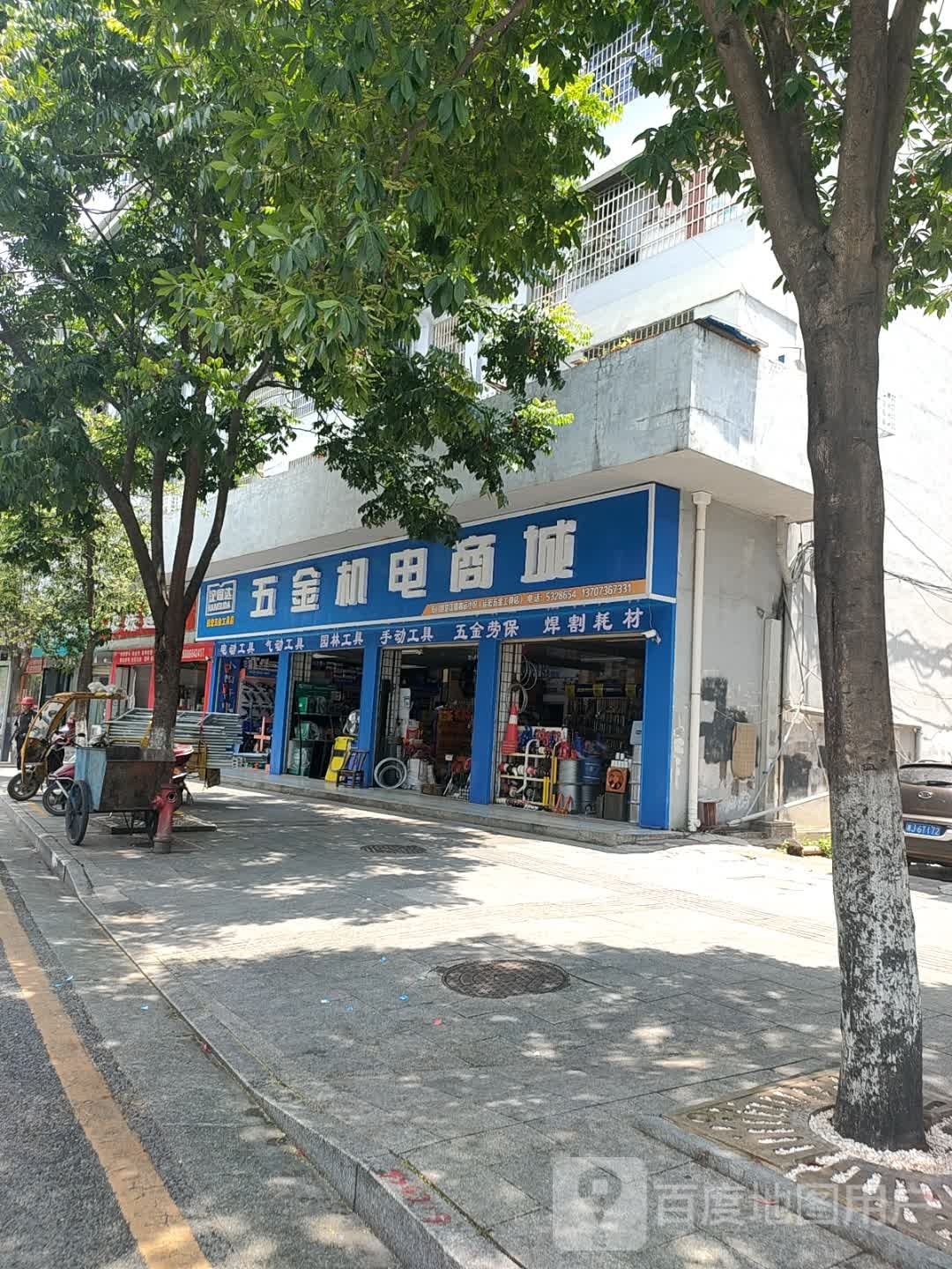 五金机电商城