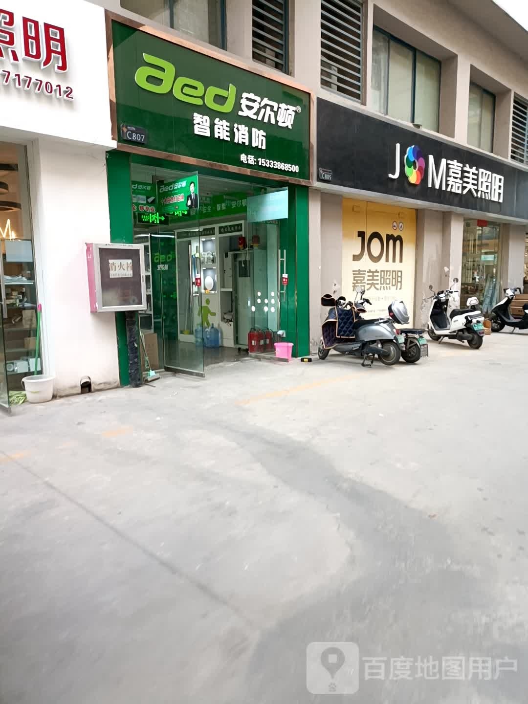 嘉美照明(华丰灯饰界店)