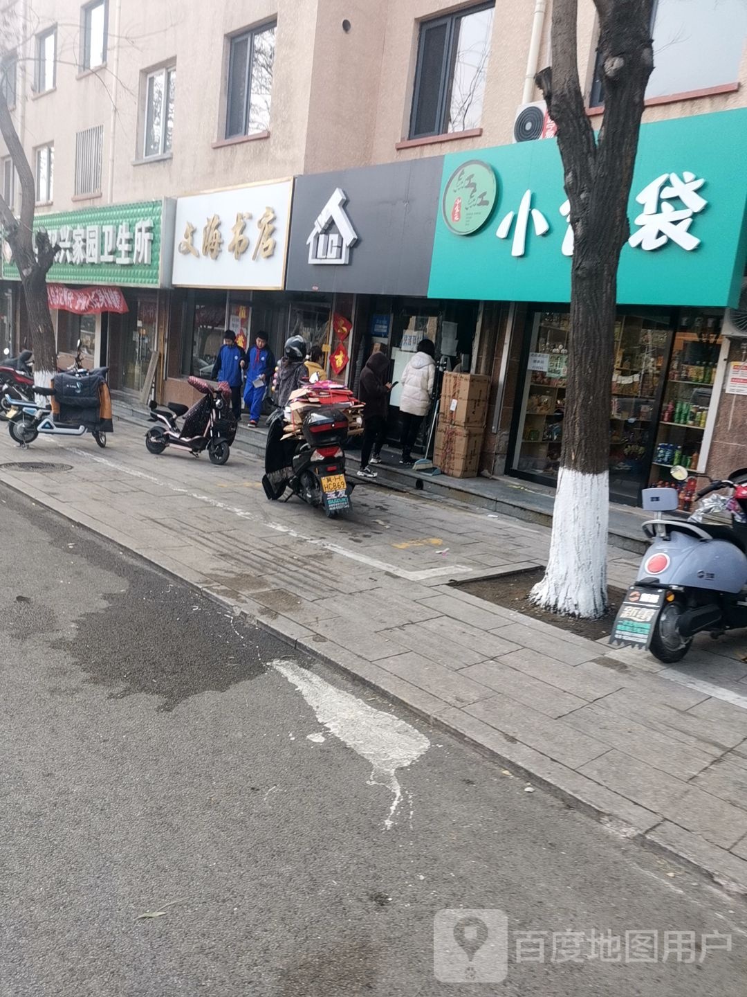 文海书城
