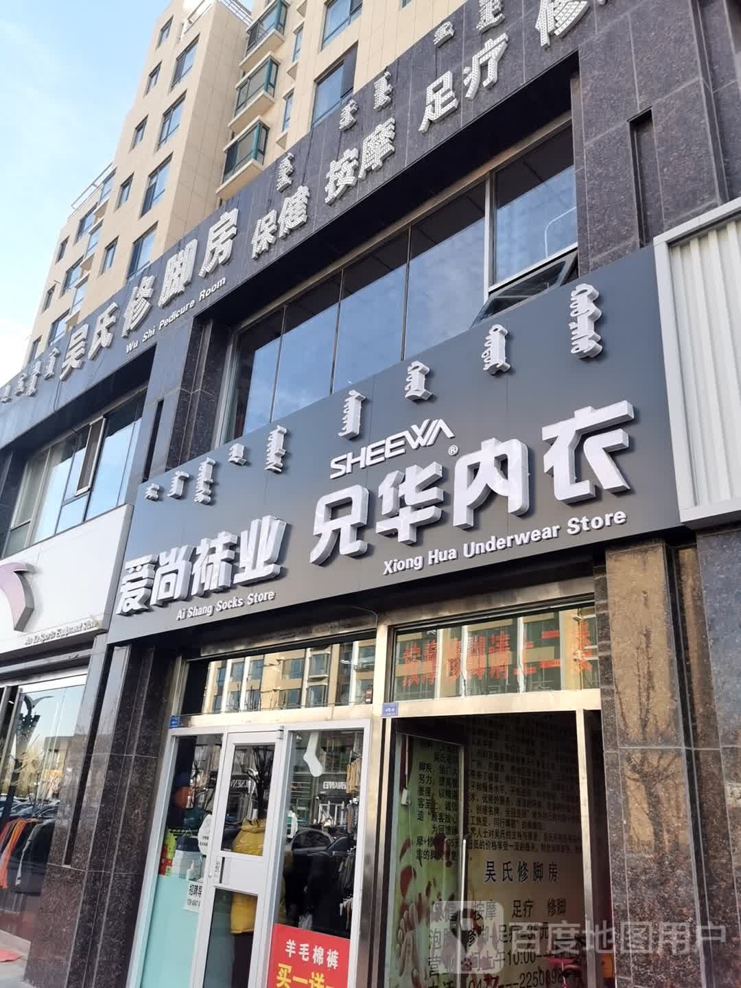 老市修脚房(团结路店)