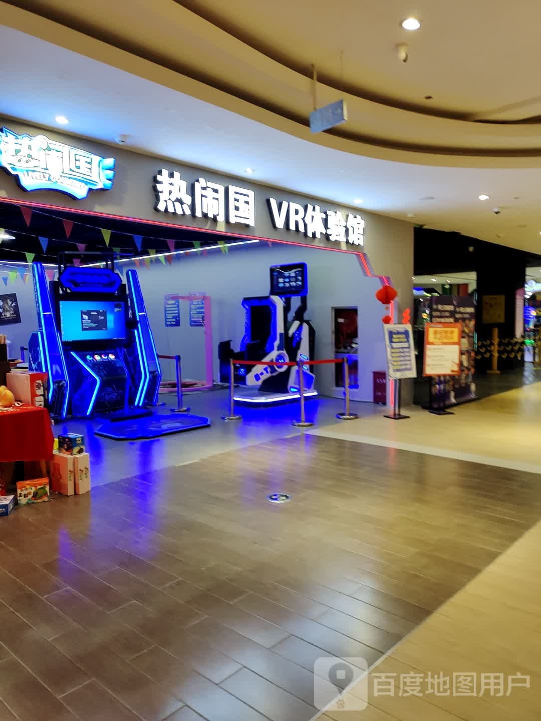 热闹国VR体育馆(遵义星力城A馆店)