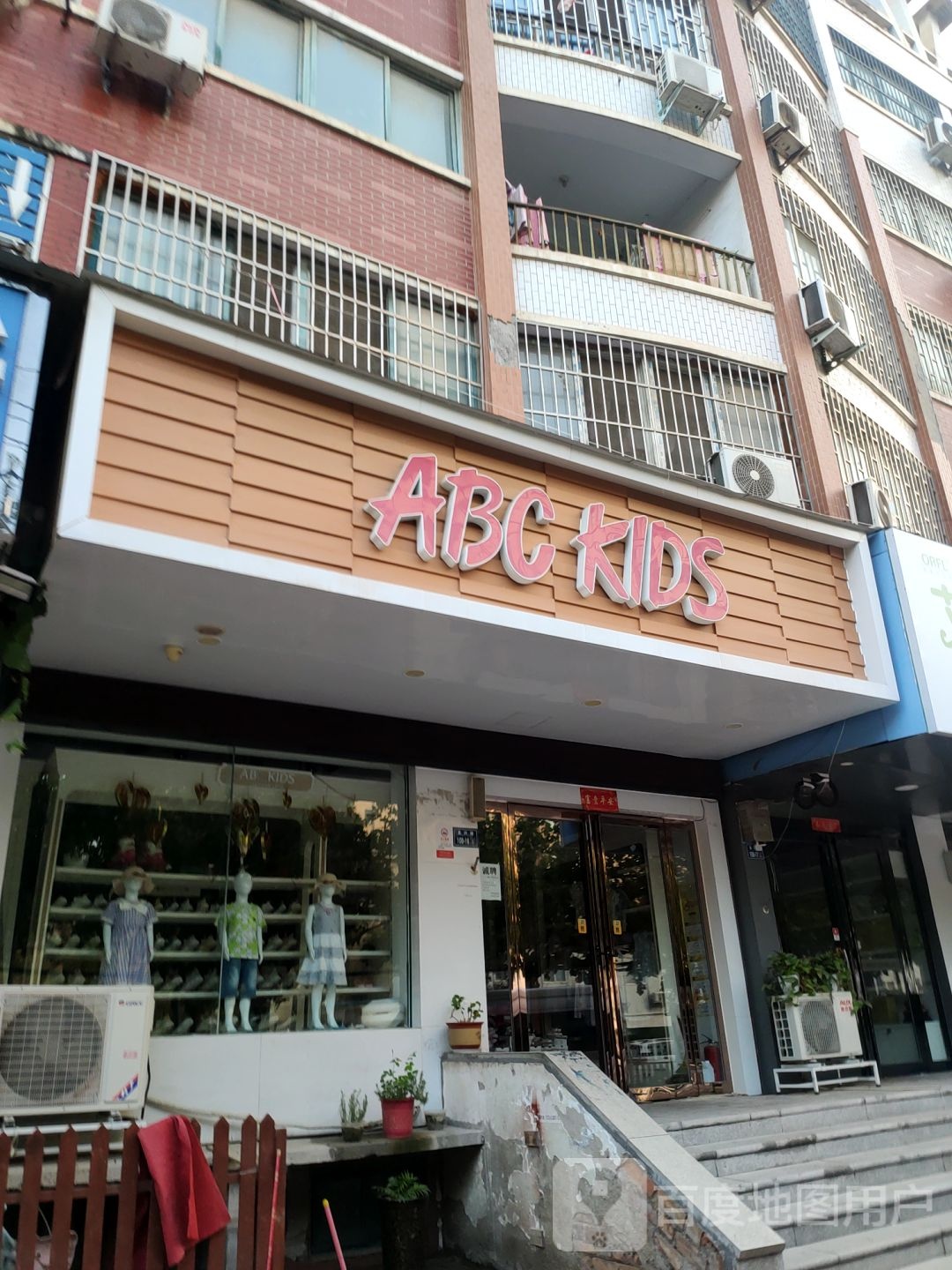 中牟县白沙镇ABC KIDS(复兴路店)