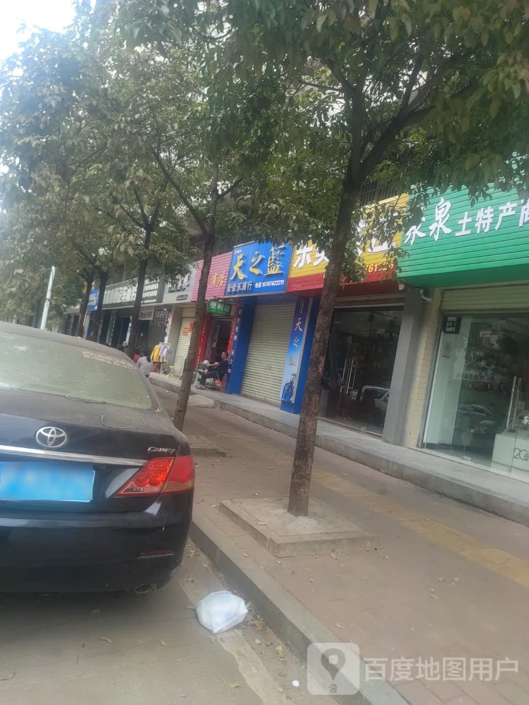 佳佳乐商行(沿江路店)