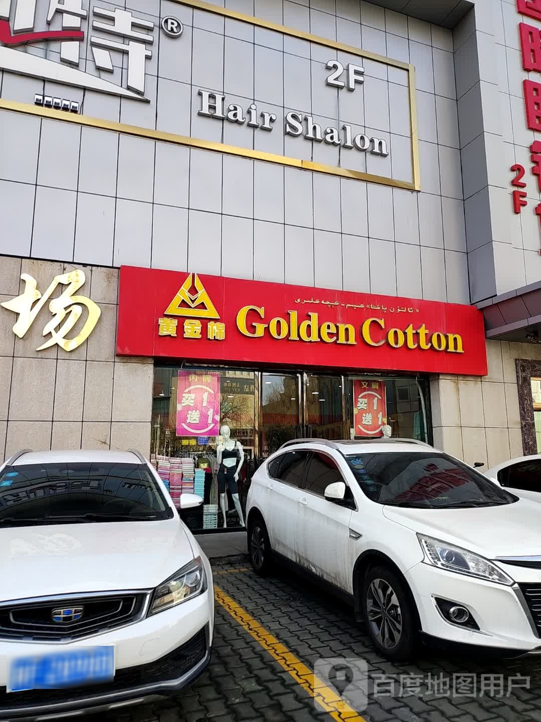Hair Shalon(上林广场店)