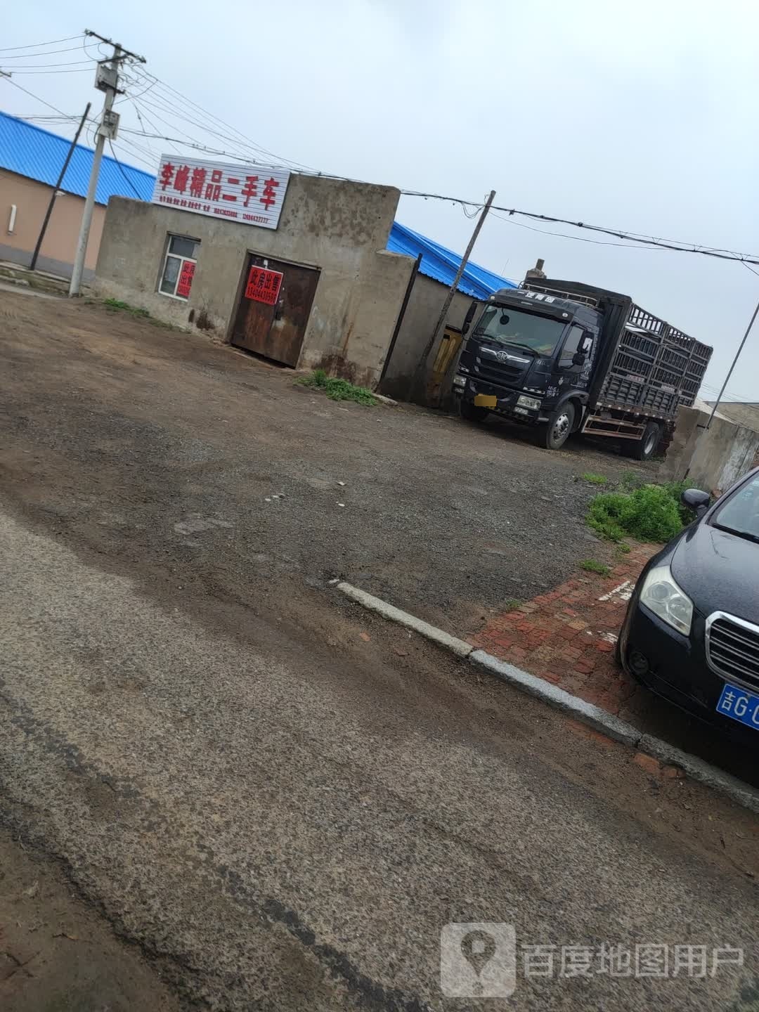 李峰精品二手车