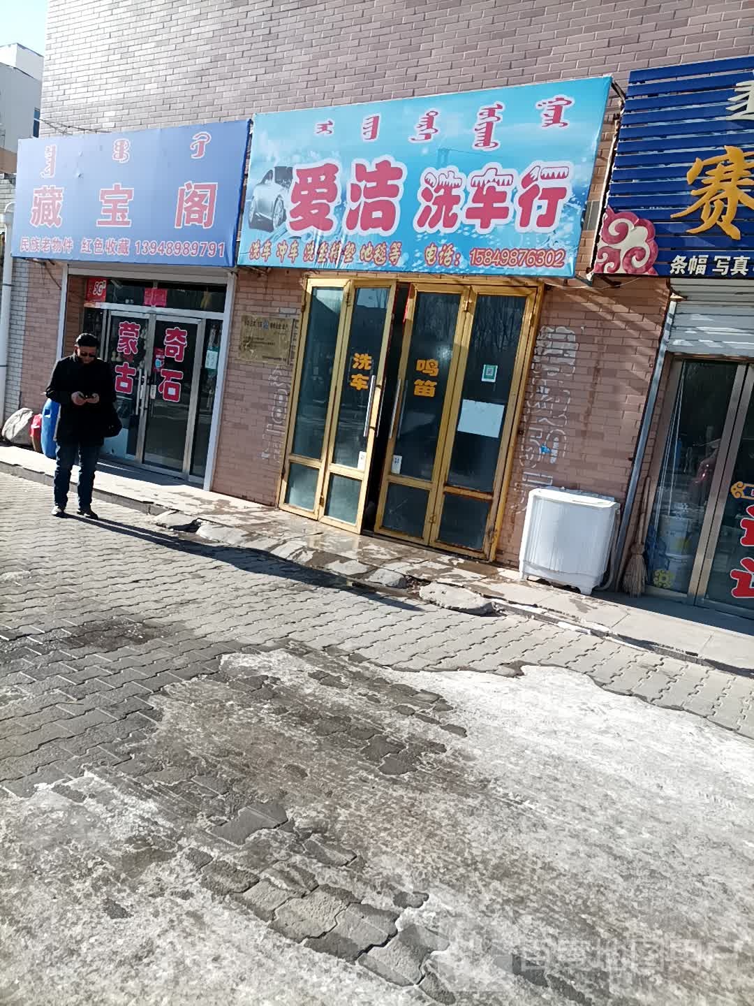藏宝阁(哈太路店)