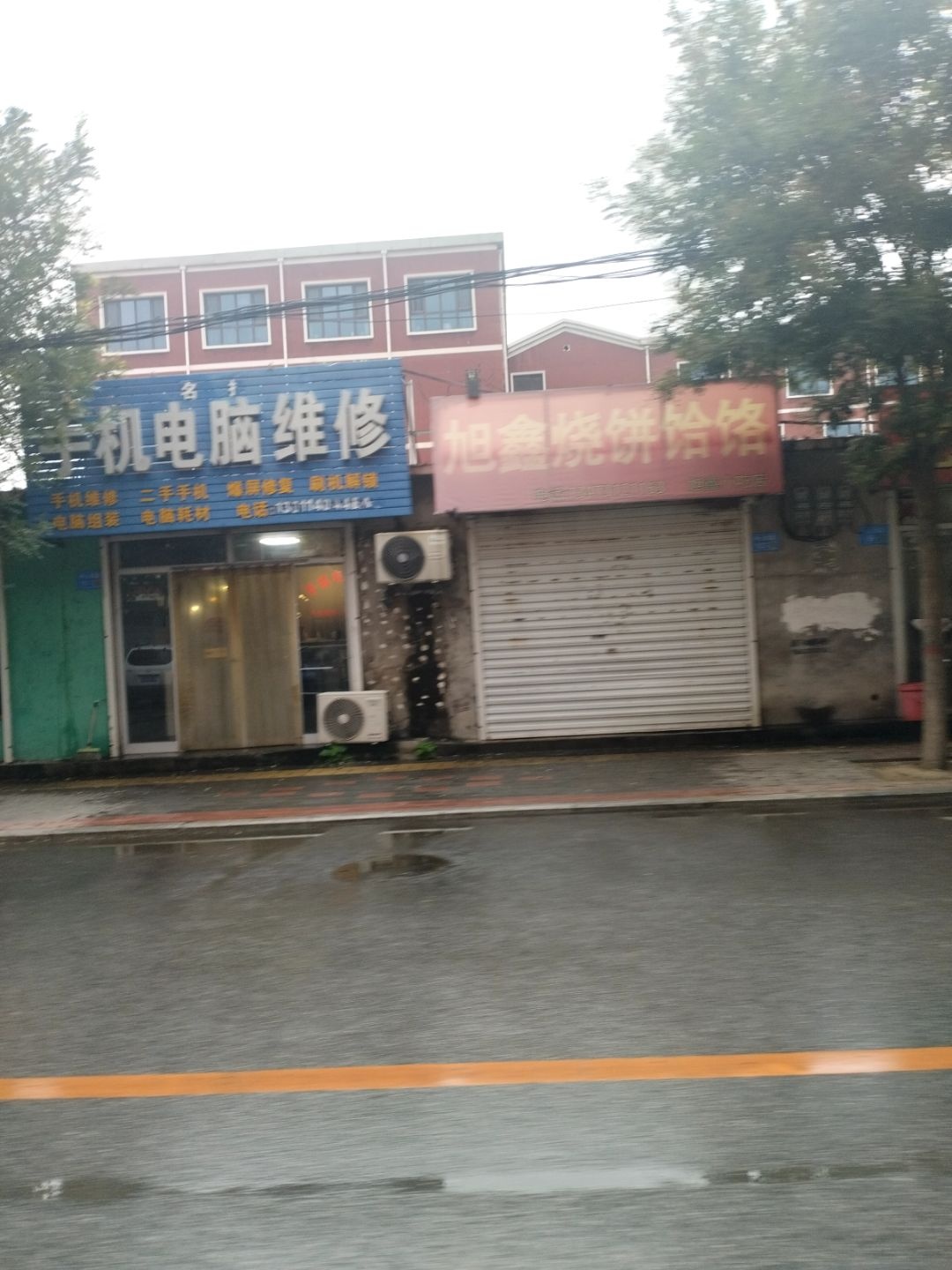 东东手机电脑维修