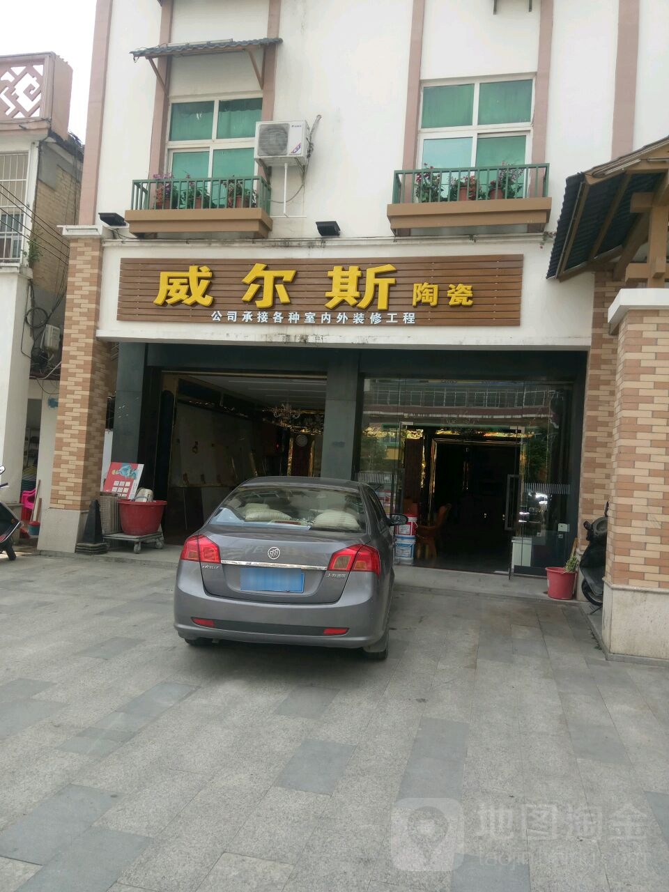 威尔斯陶瓷(海榆中线店)