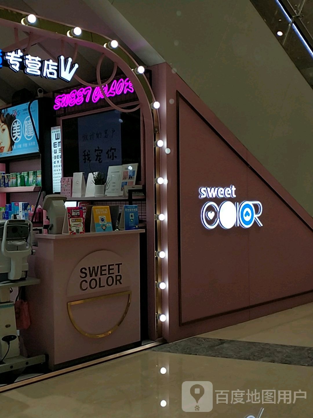 weet Color(裕华万达广场店)