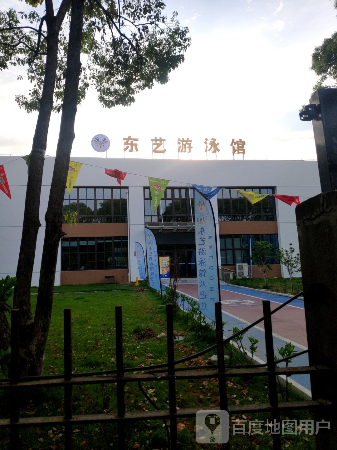 东艺园游馆