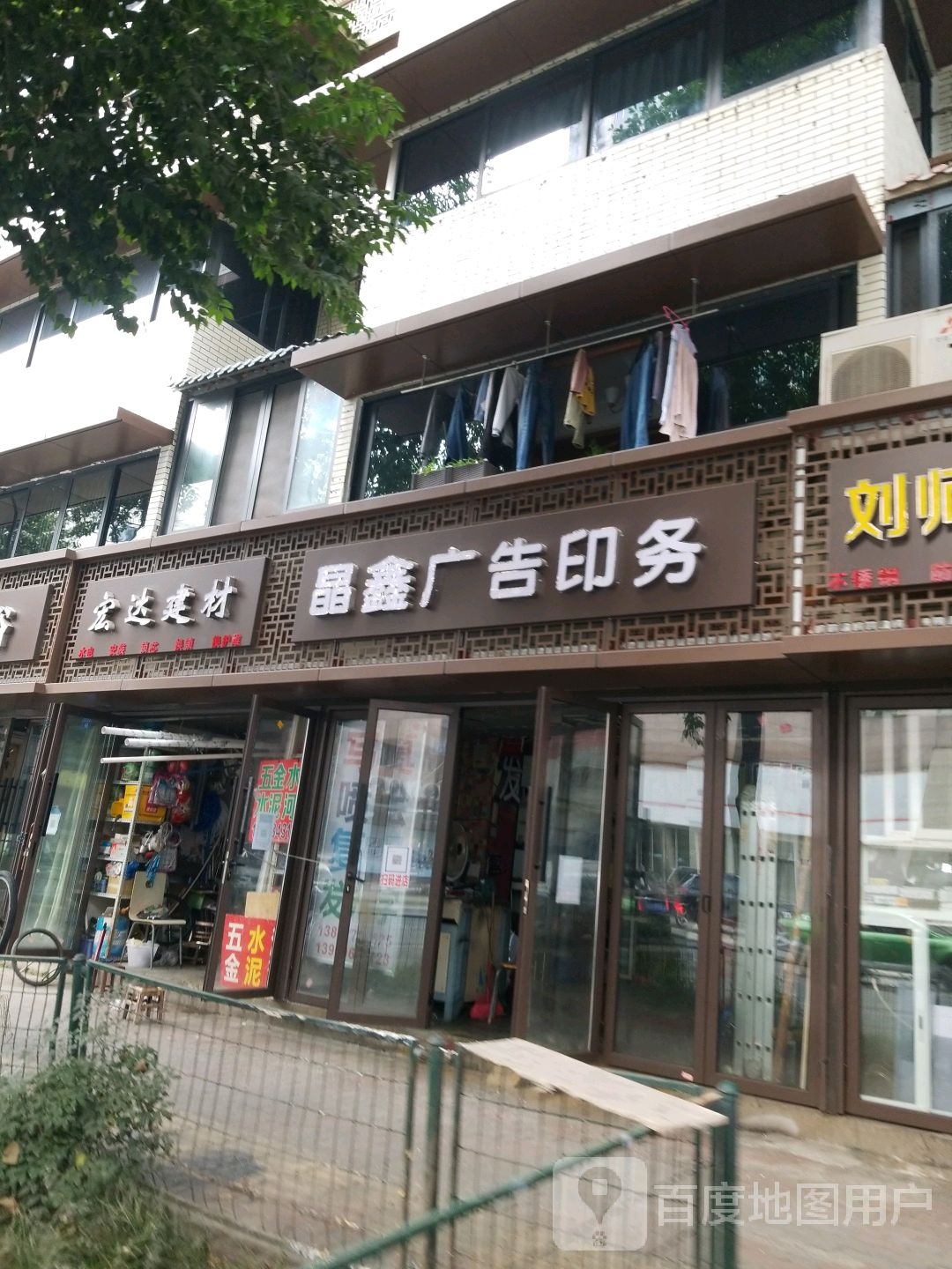 宏达建材(大安西路店)