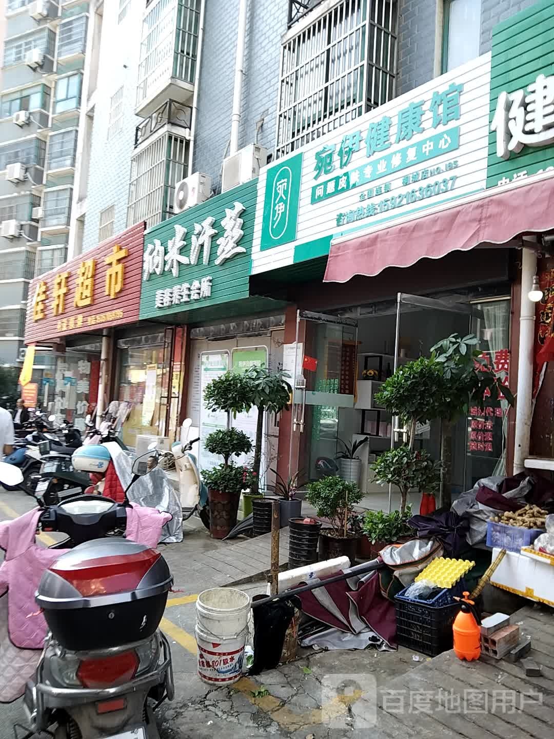 佳轩超市(中一路店)