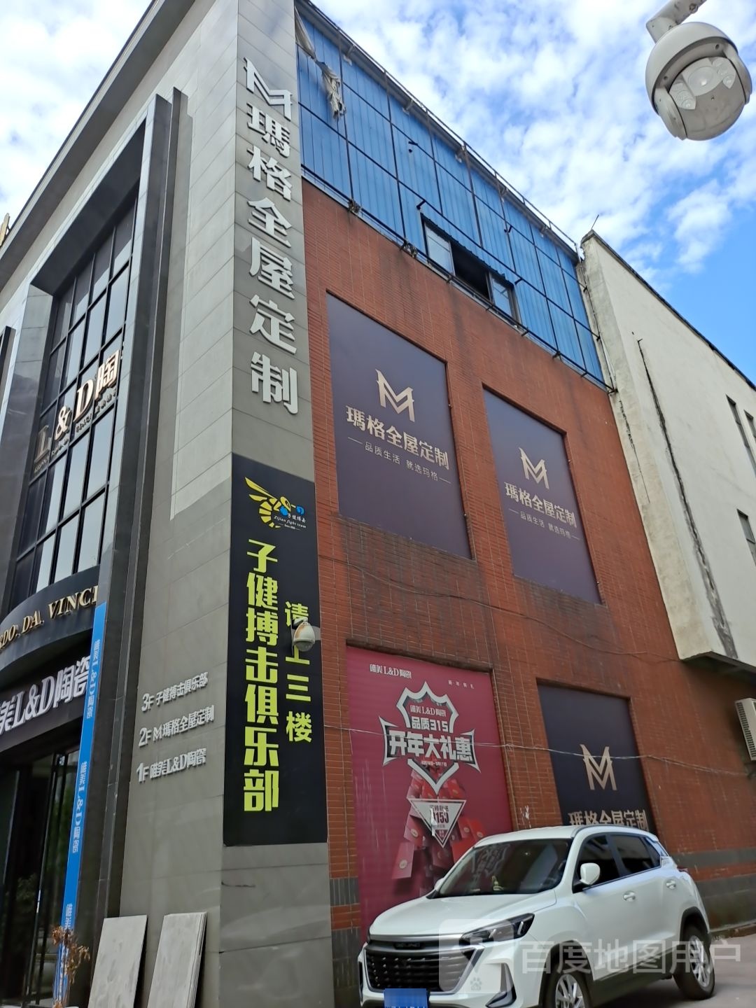 子健搏计俱乐部
