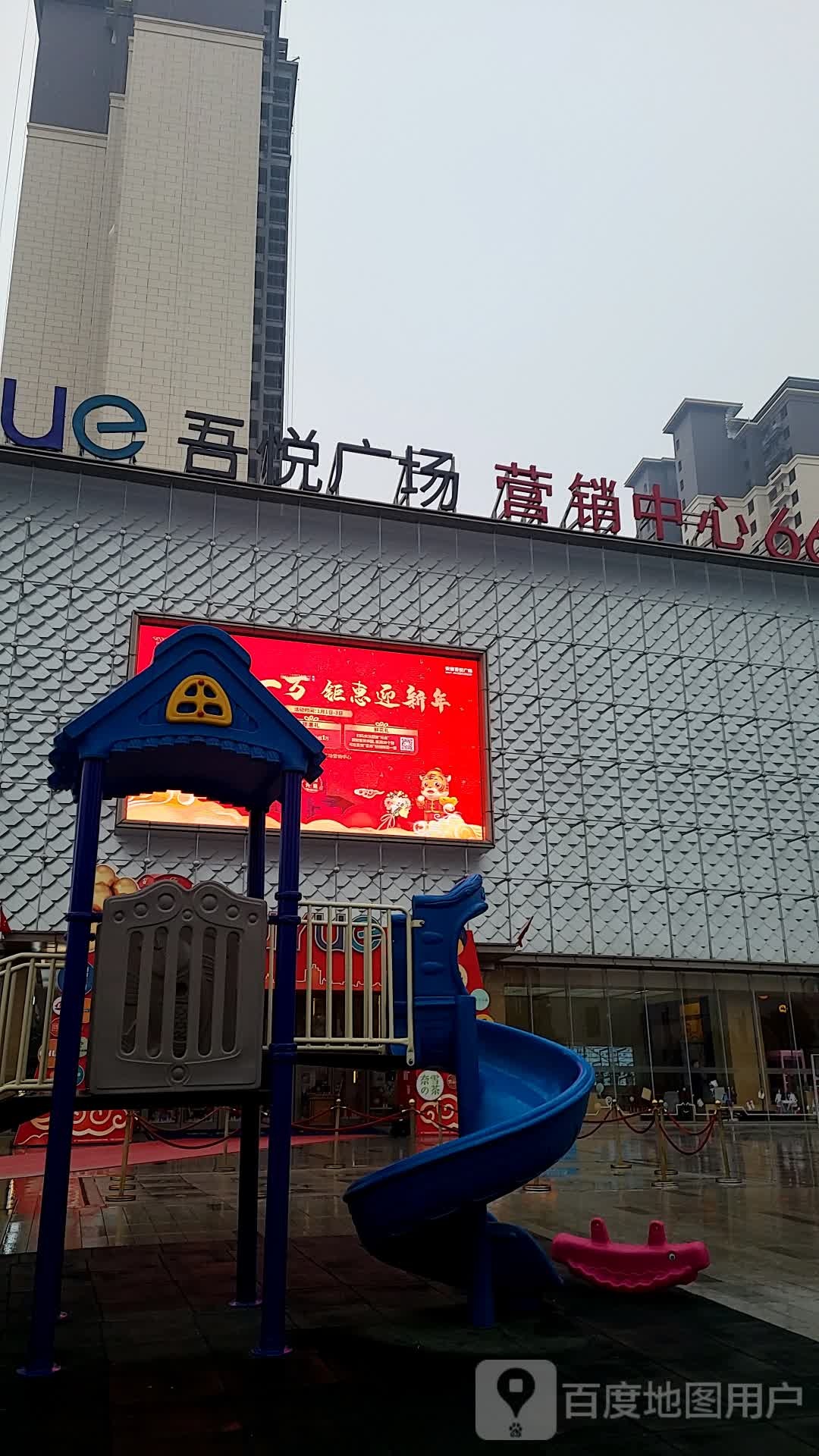 吾悦广场营销中心(泸康大道店)