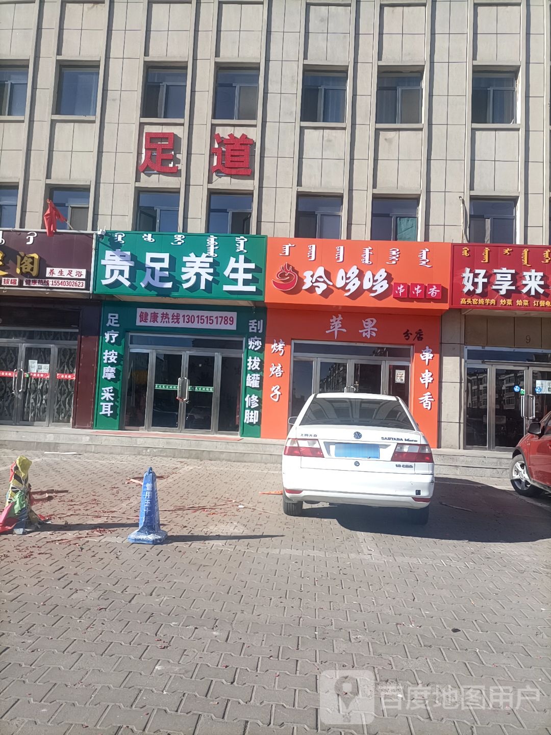 贵族养生