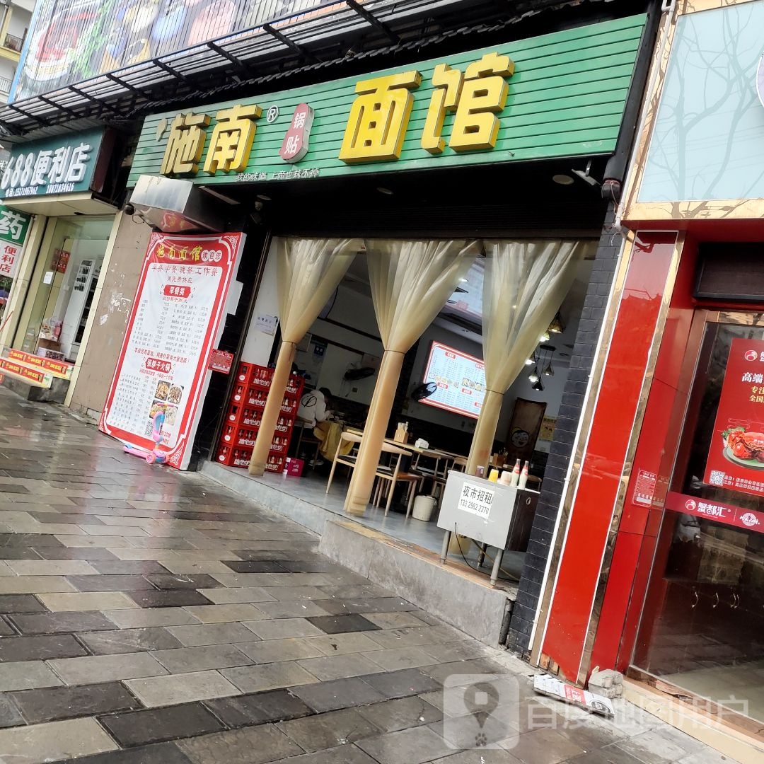 688便利店