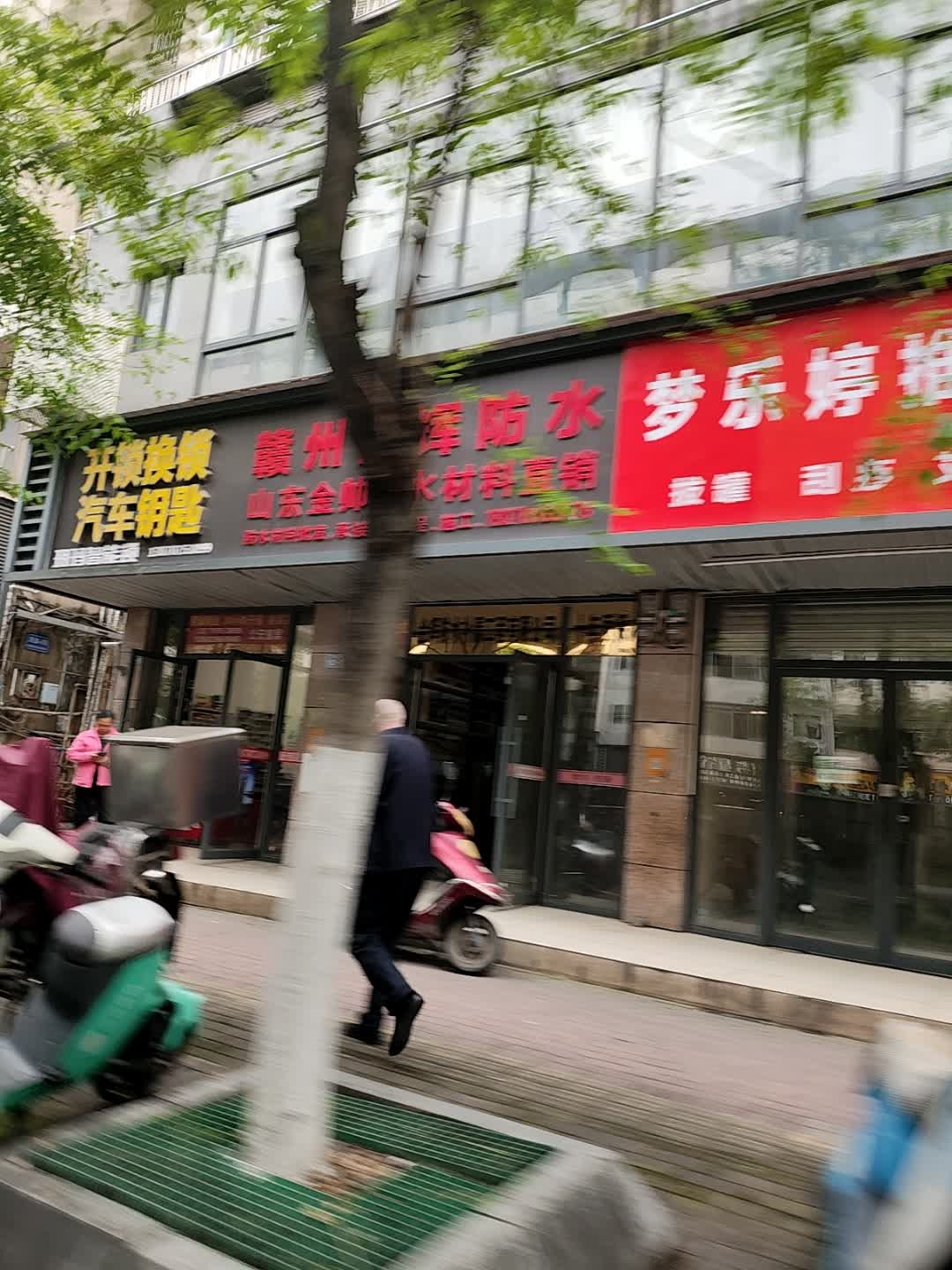 金点开锁换锁汽车钥匙