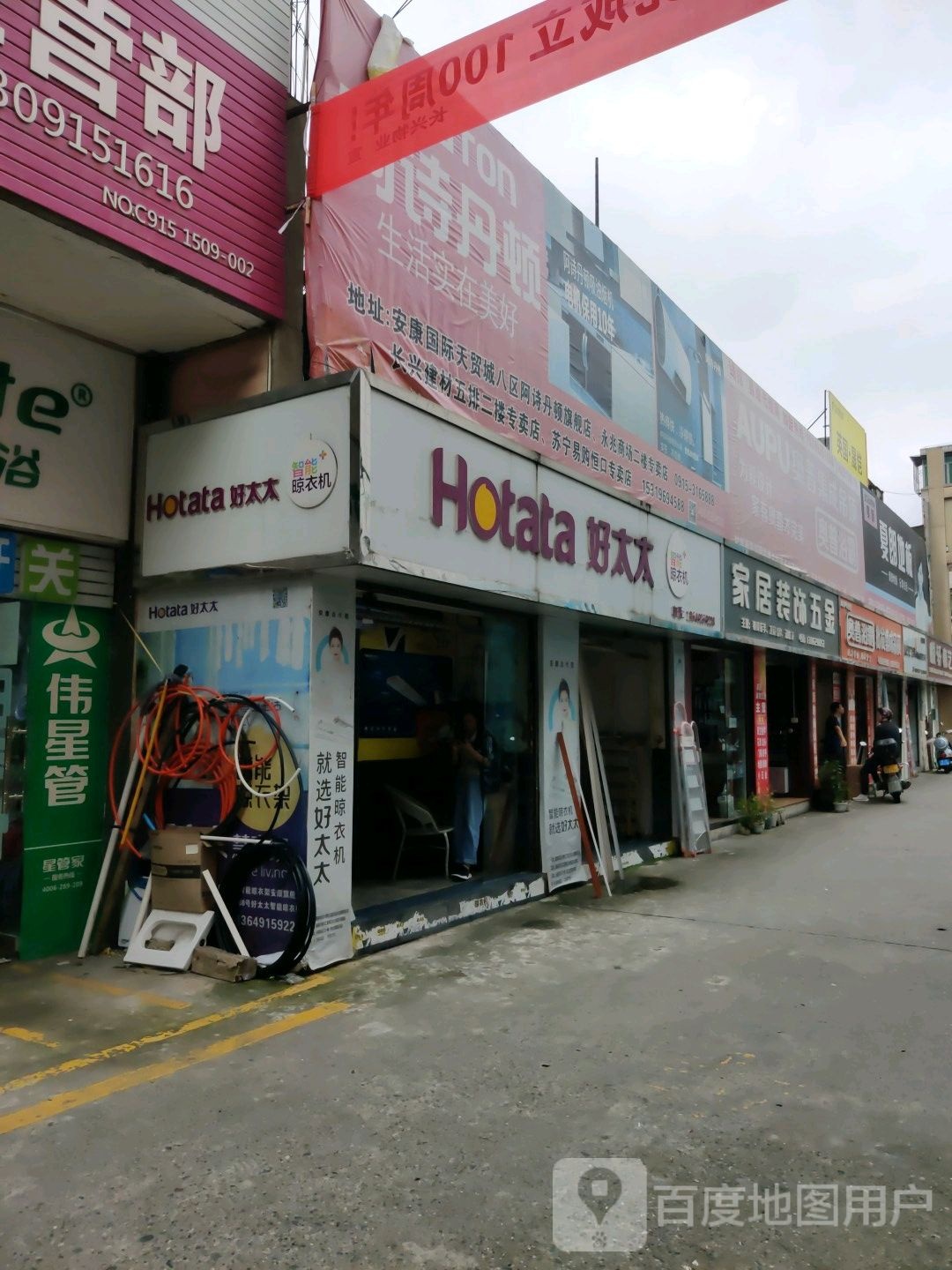 家居装饰五金