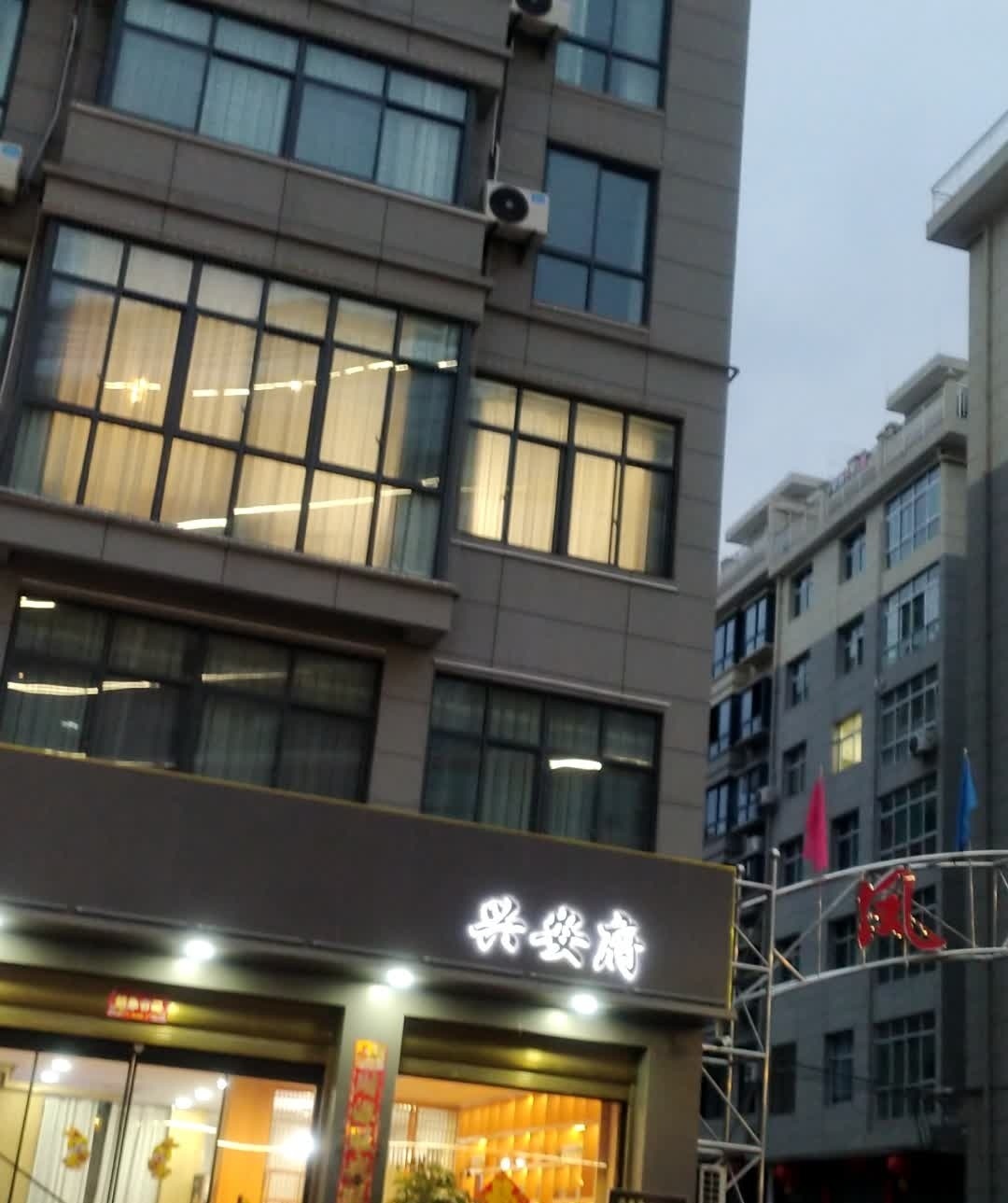 兴安府茶艺餐厅