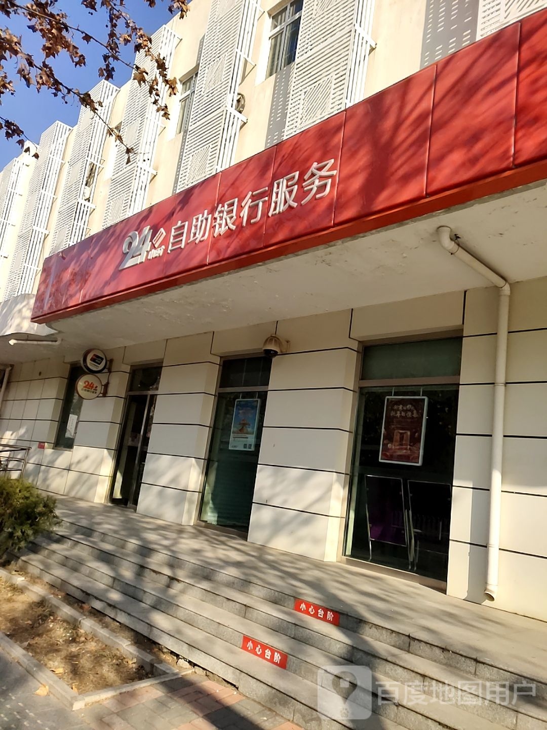 天津农商银行24小时自主银行(静海城支行)