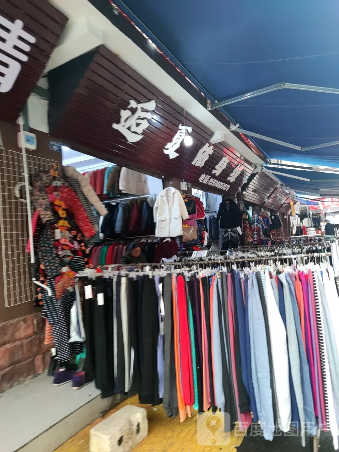 逅夏依身缘