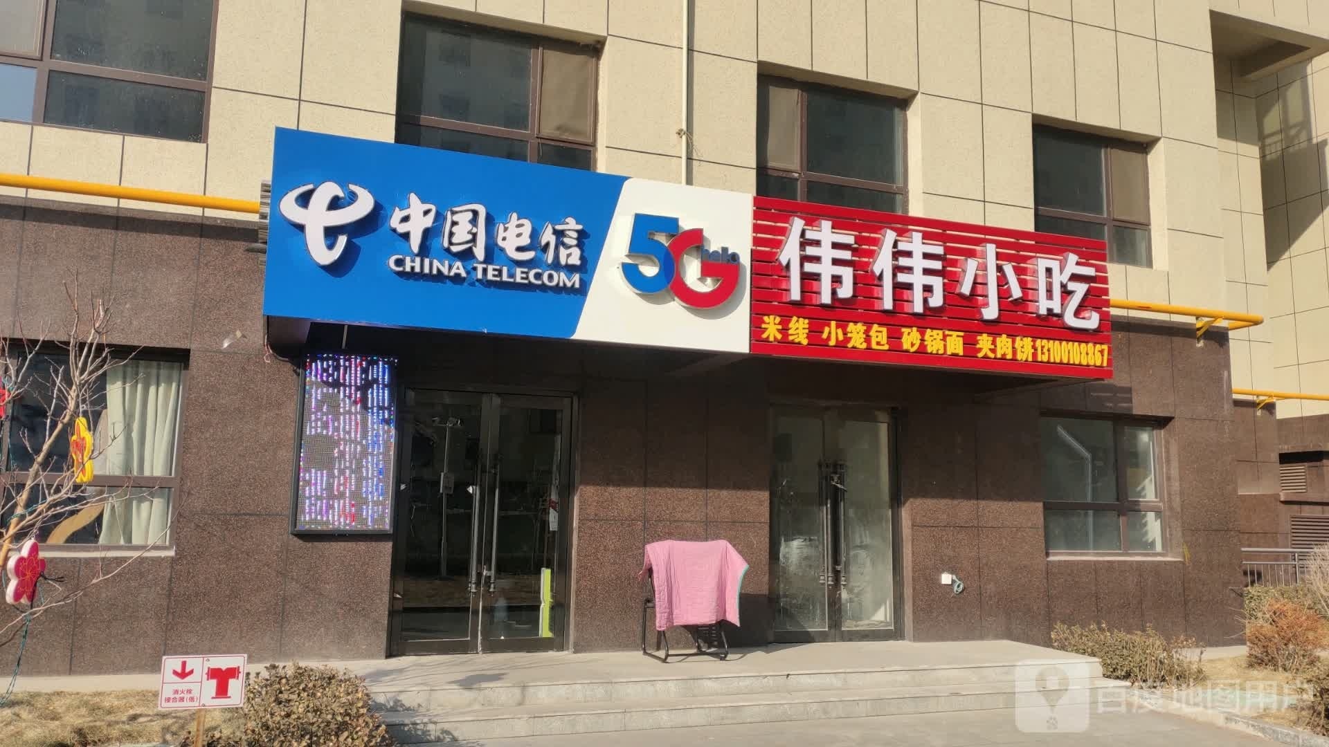 维维小吃