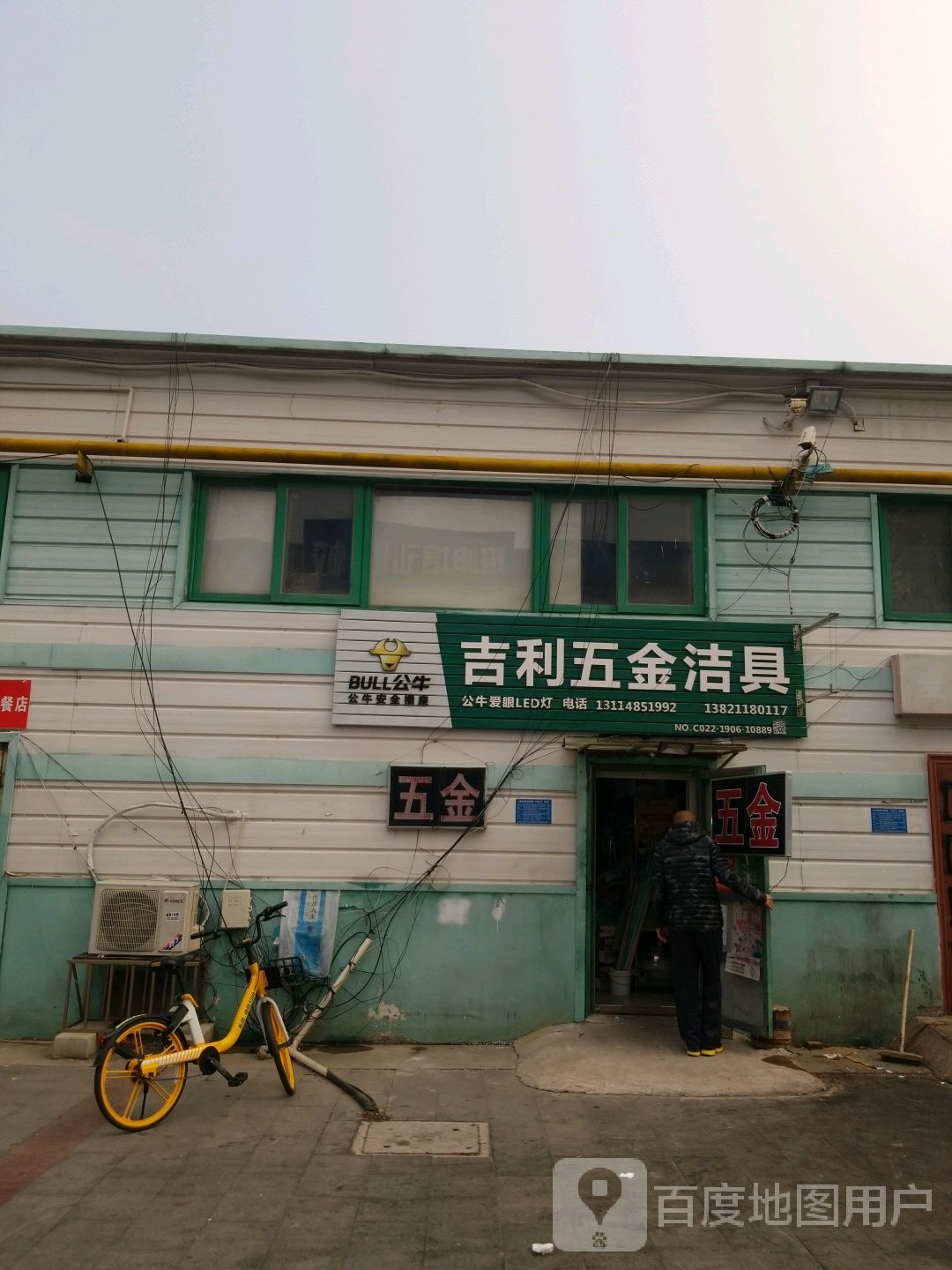 吉利五金洁具
