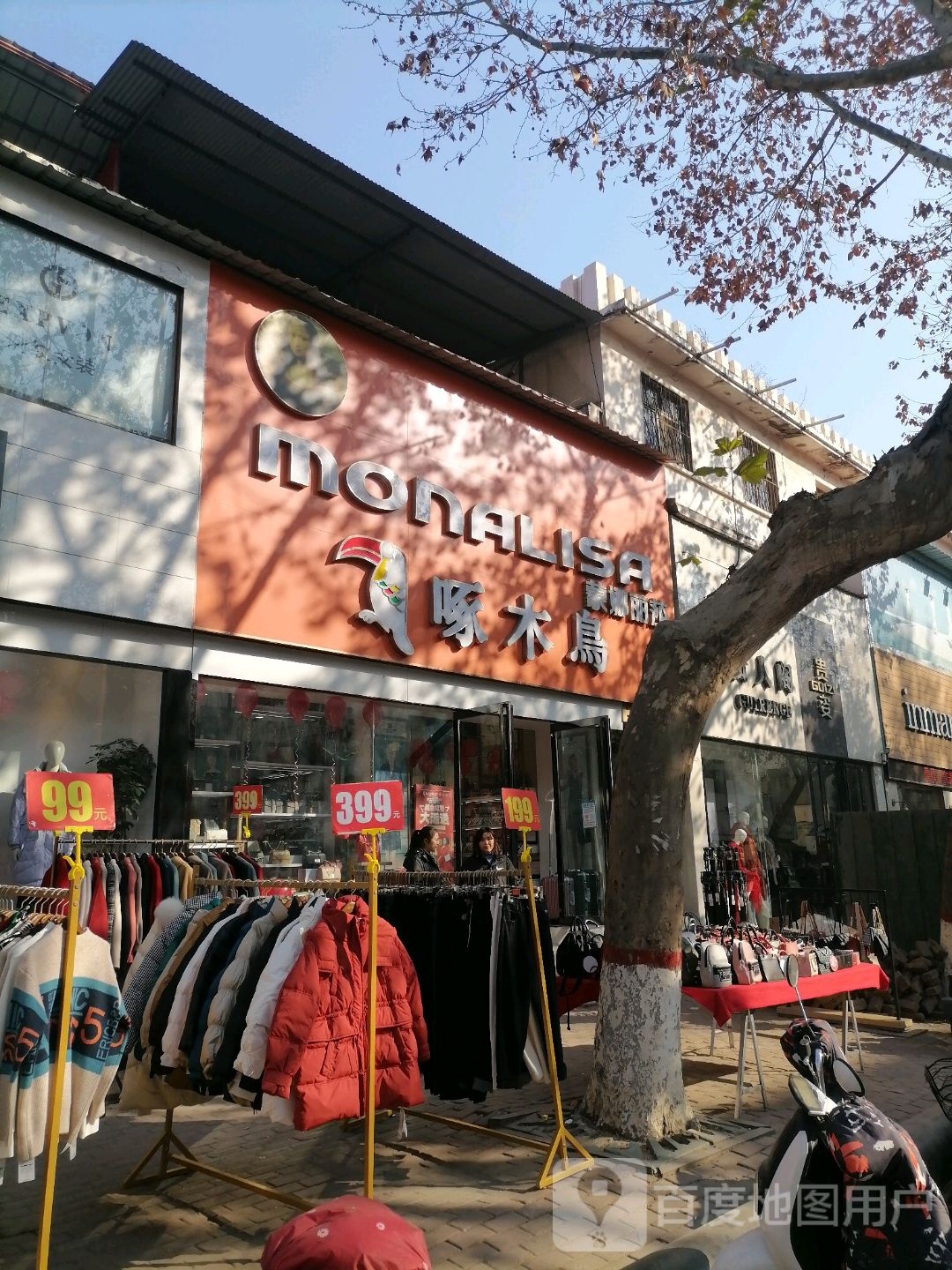 社旗县蒙娜丽莎(赊店路店)