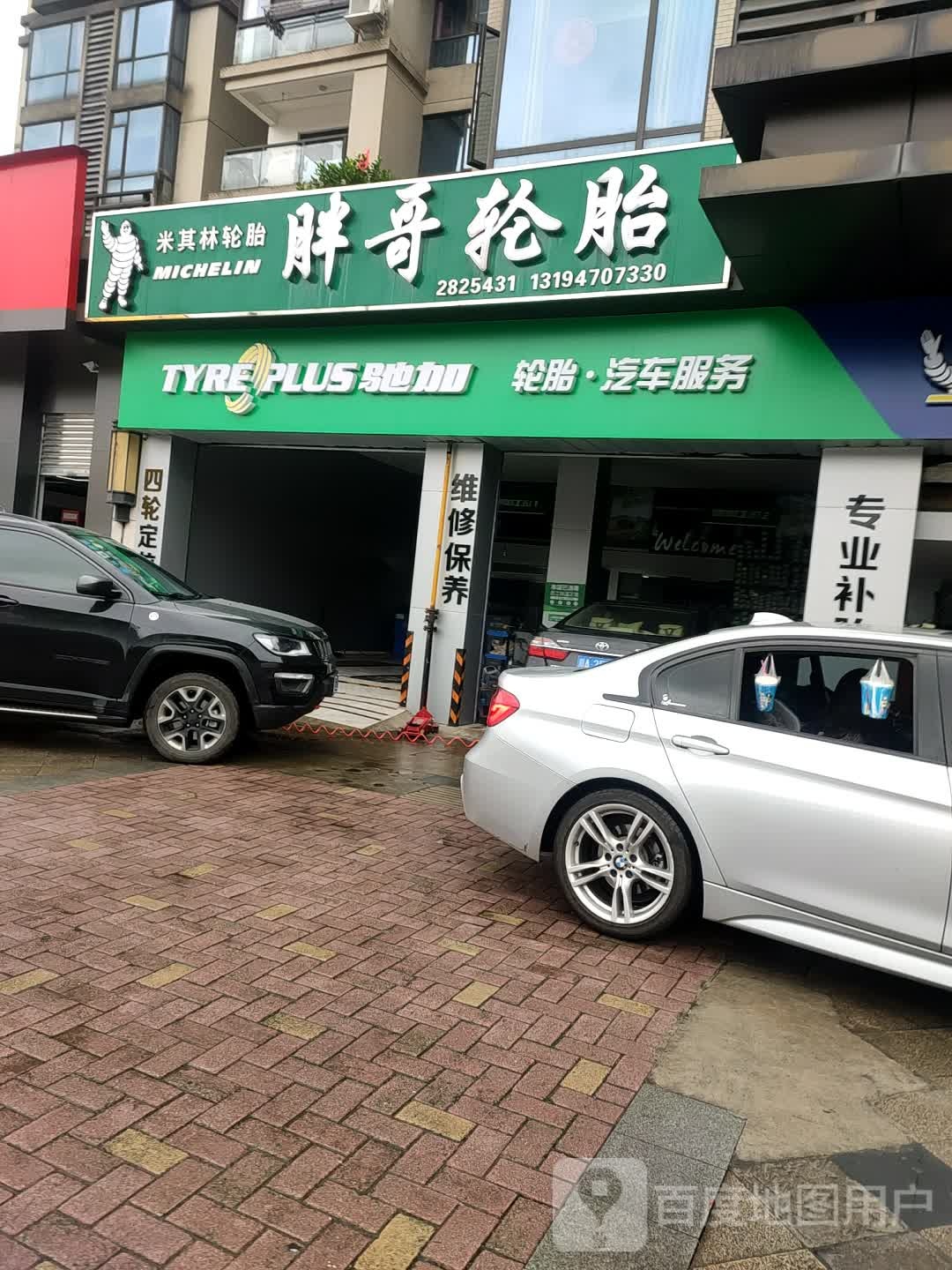 哥胖轮胎(米其林驰加店)