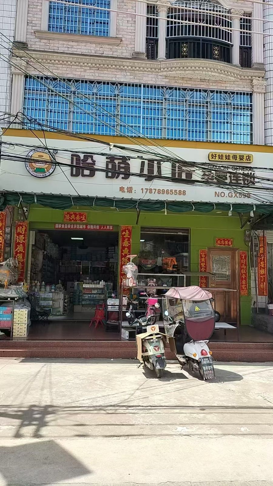 哈萌小匠(金沙大道店)