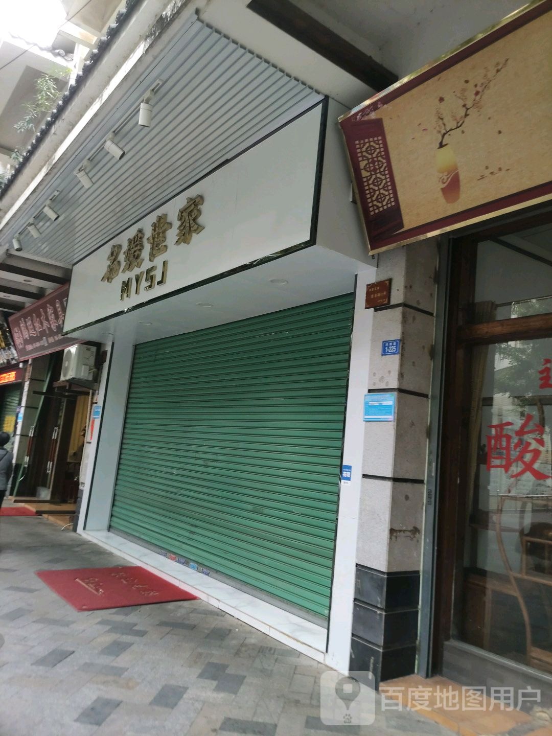 名门世家