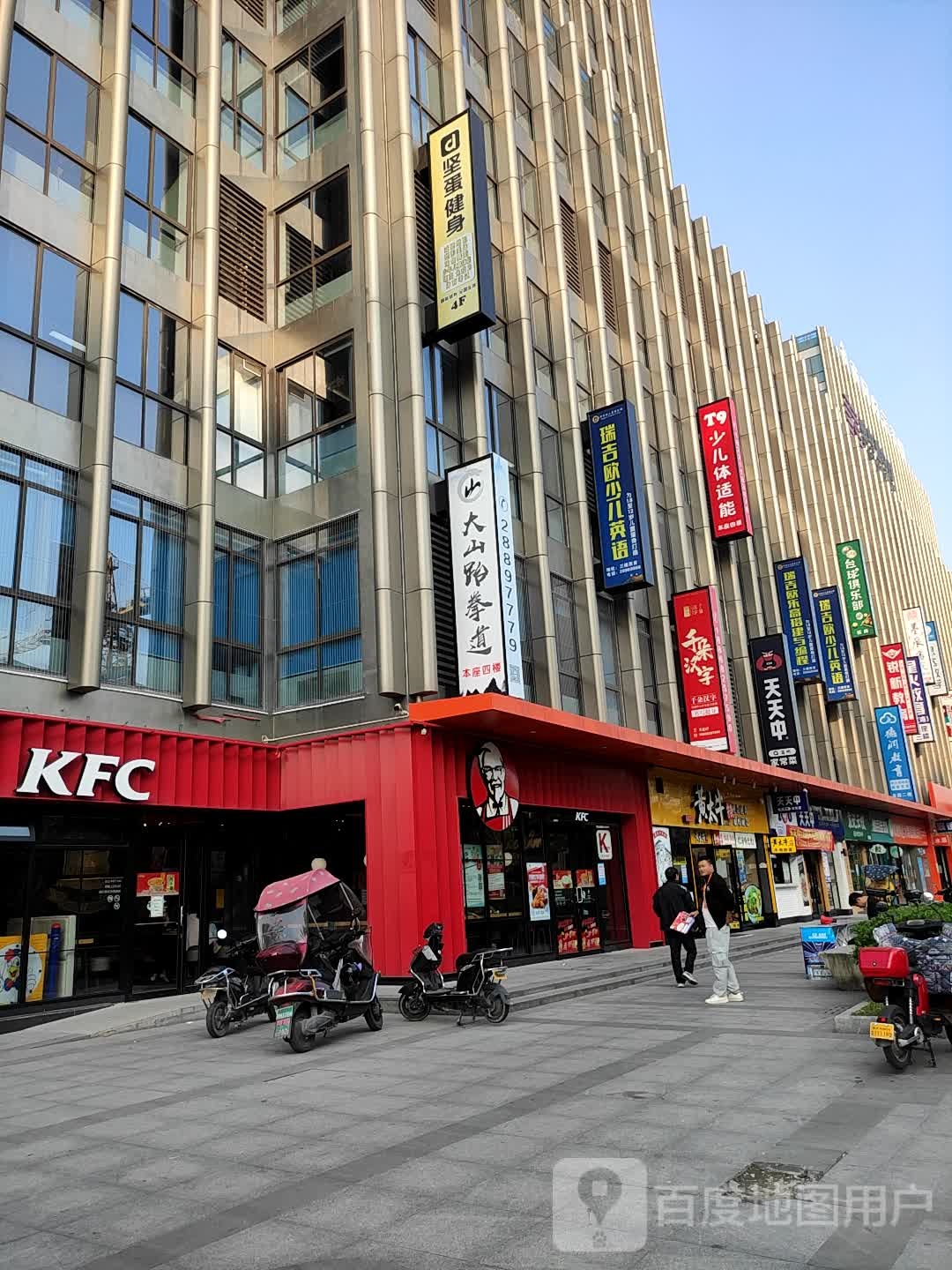 大山跆拳