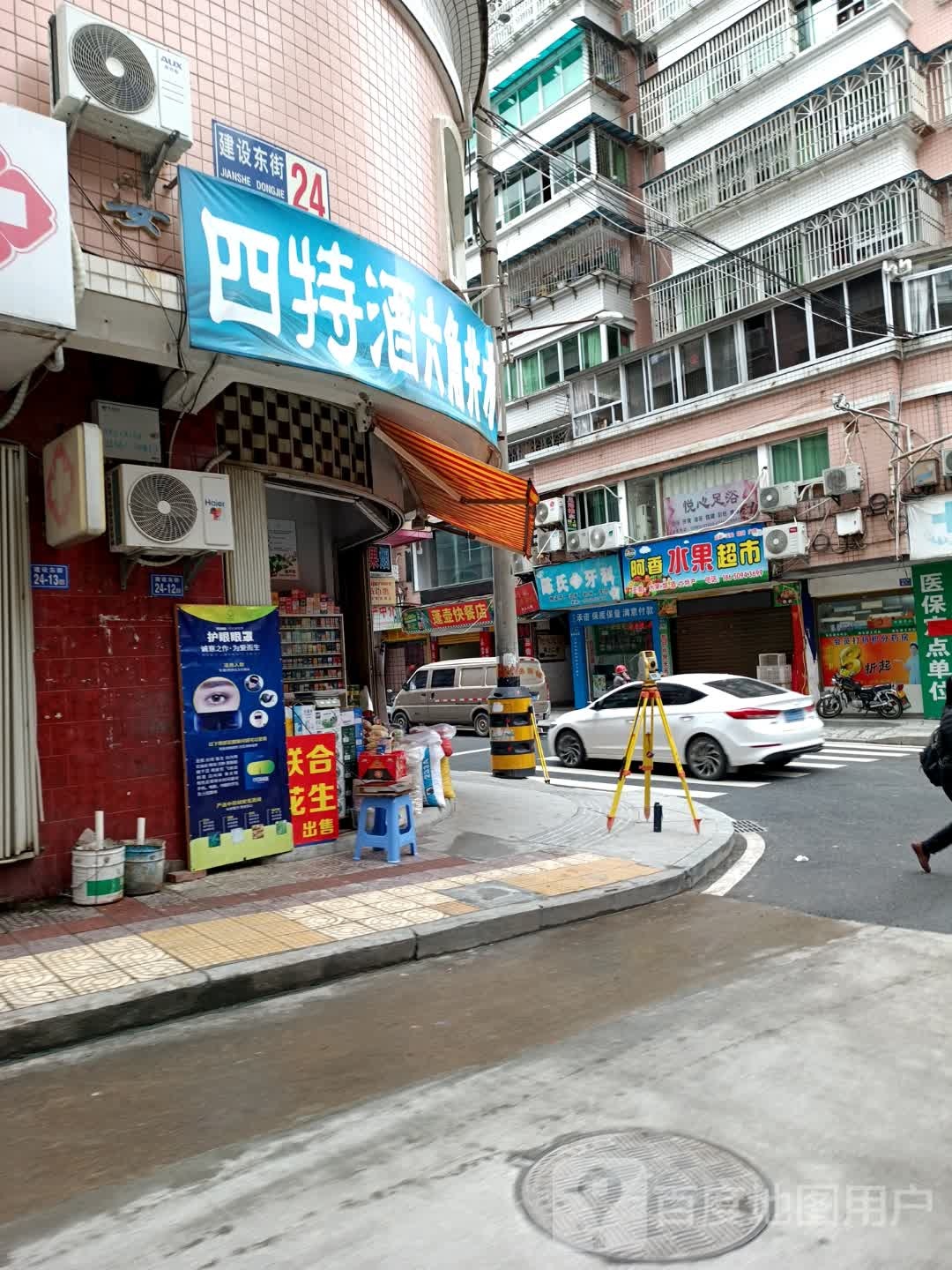 阿香水果行仓储批发配送中心