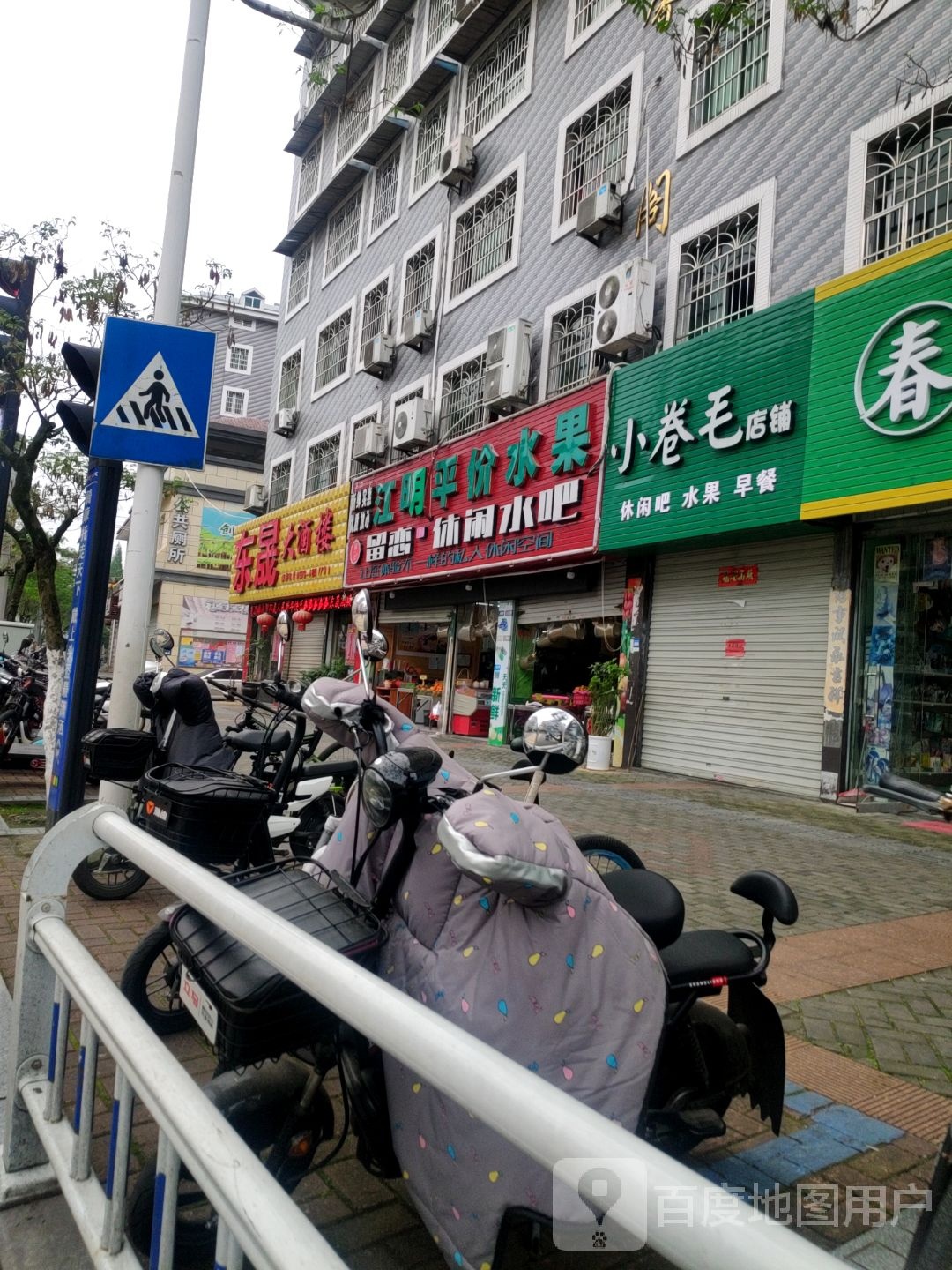 江明平价水果