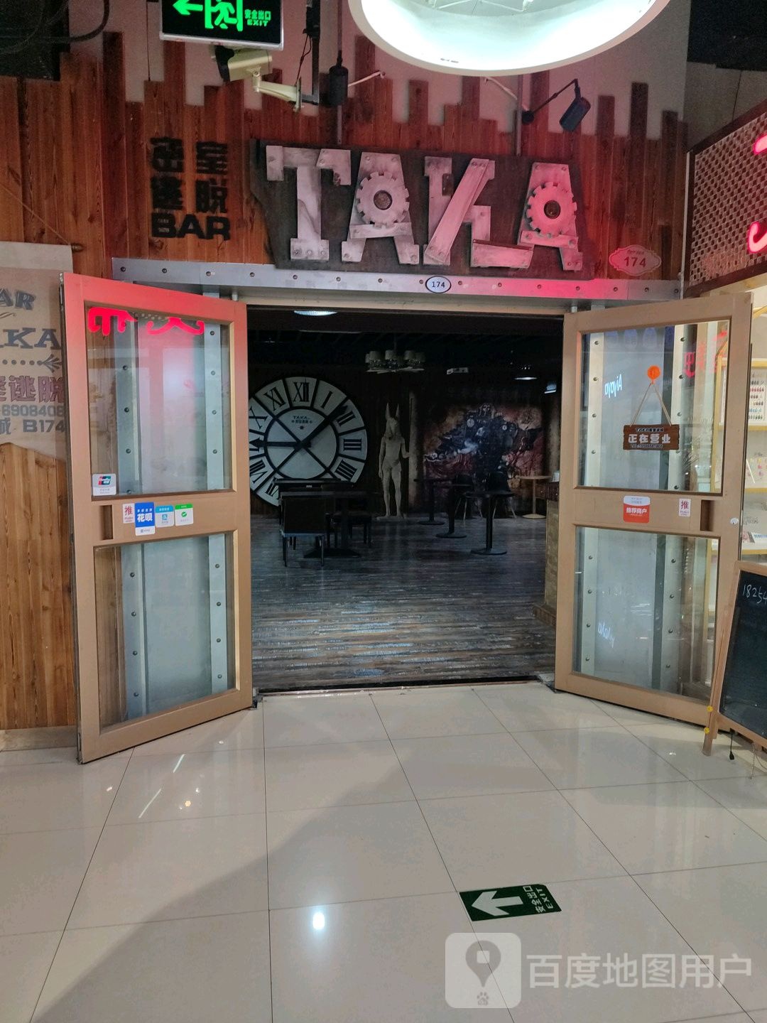 TAKA密室逃脱&静吧(新世界百货平泉路店)