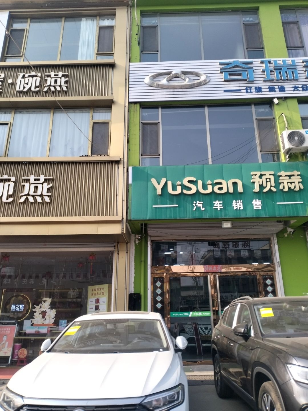 预蒜汽车